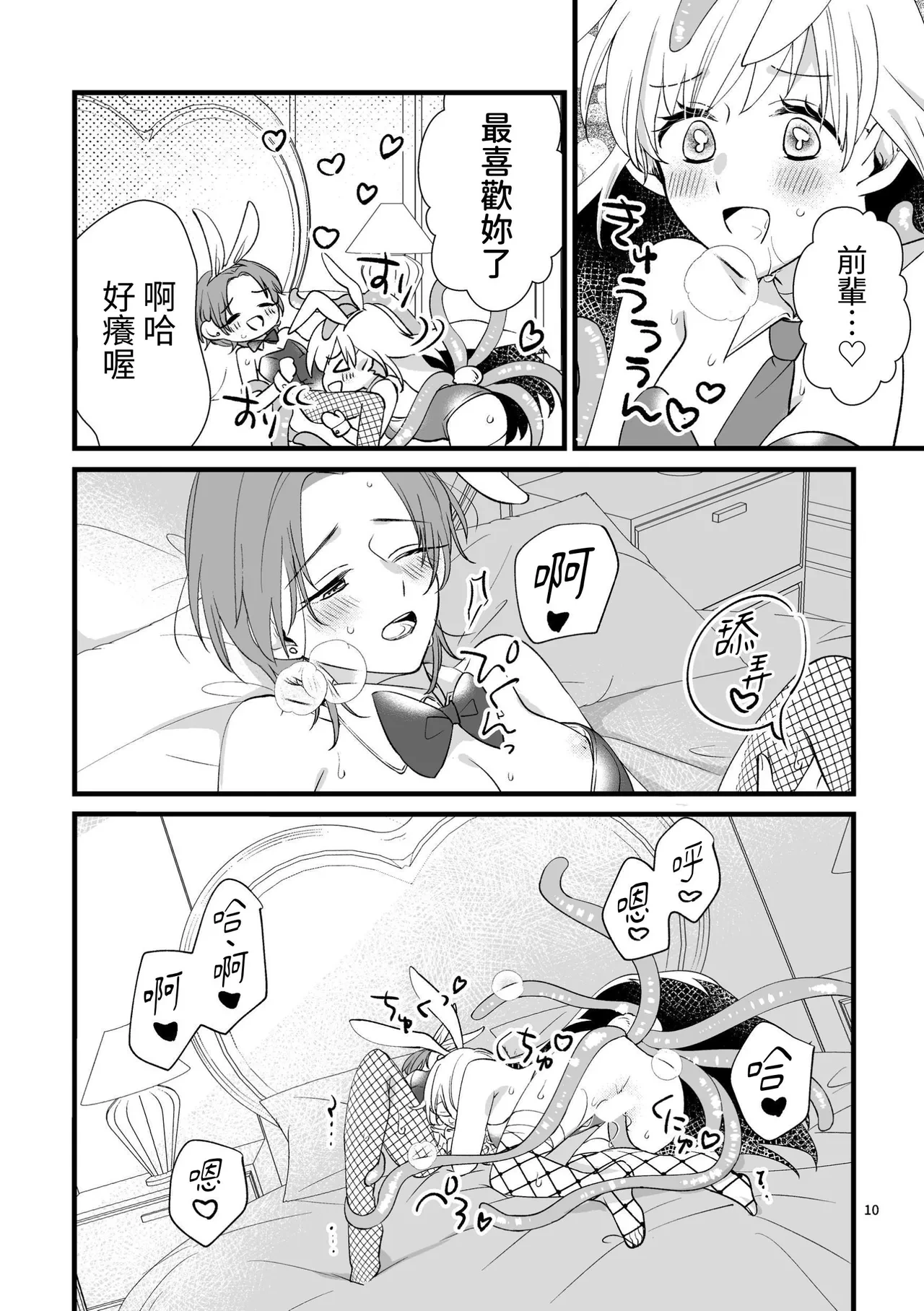 หน้า 9
