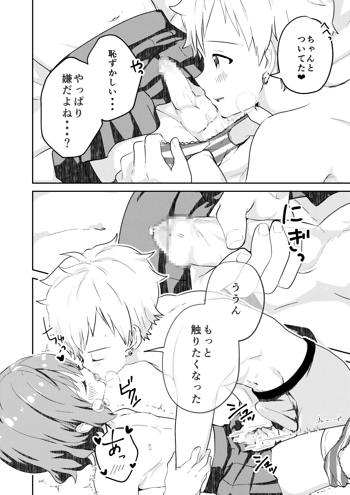 หน้า 14