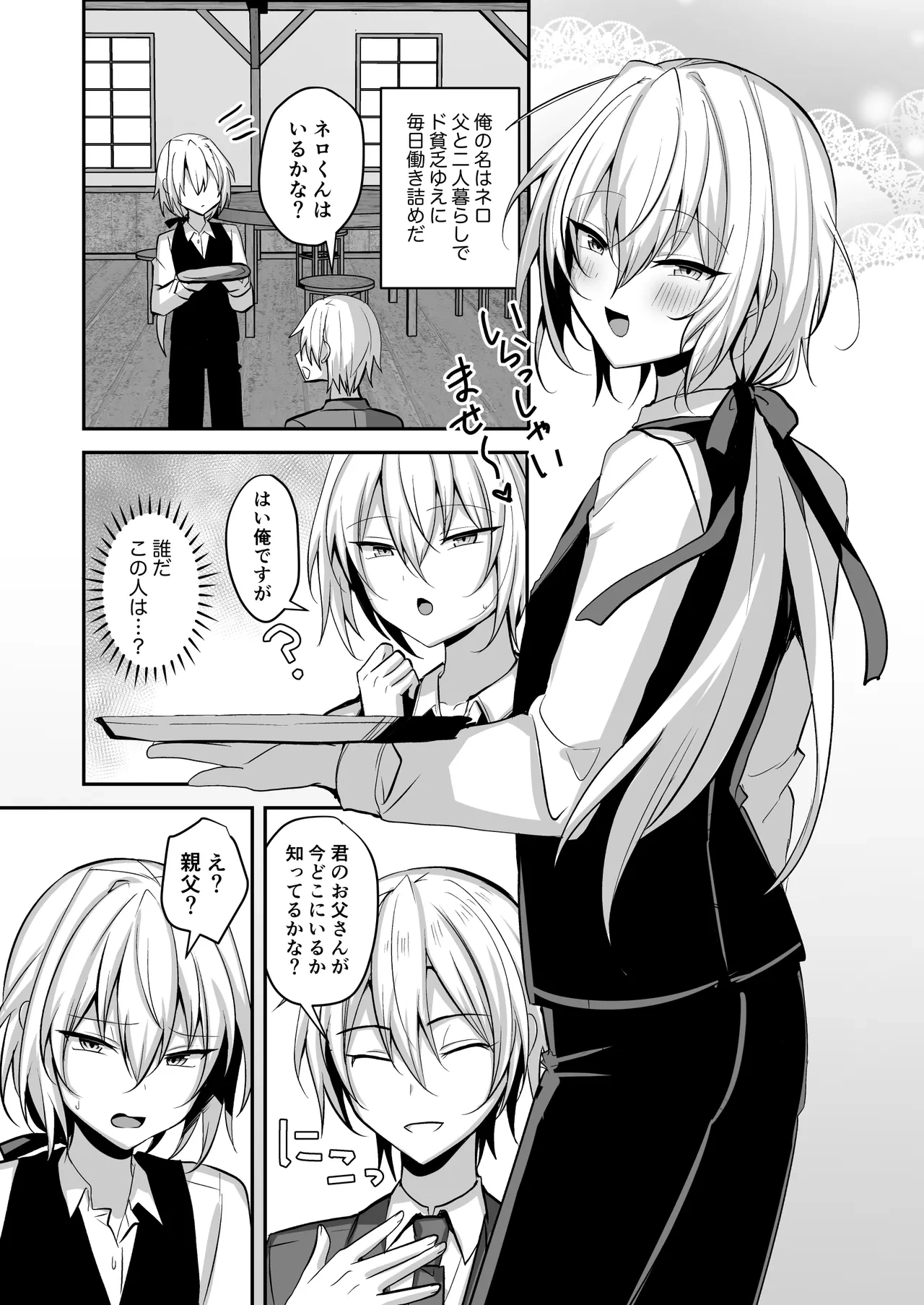 [Uru Uru Ultimate (Uruaki)] Binbou Shounen ga Shoukan de Hataraite Mesu Ochi Suru Made
