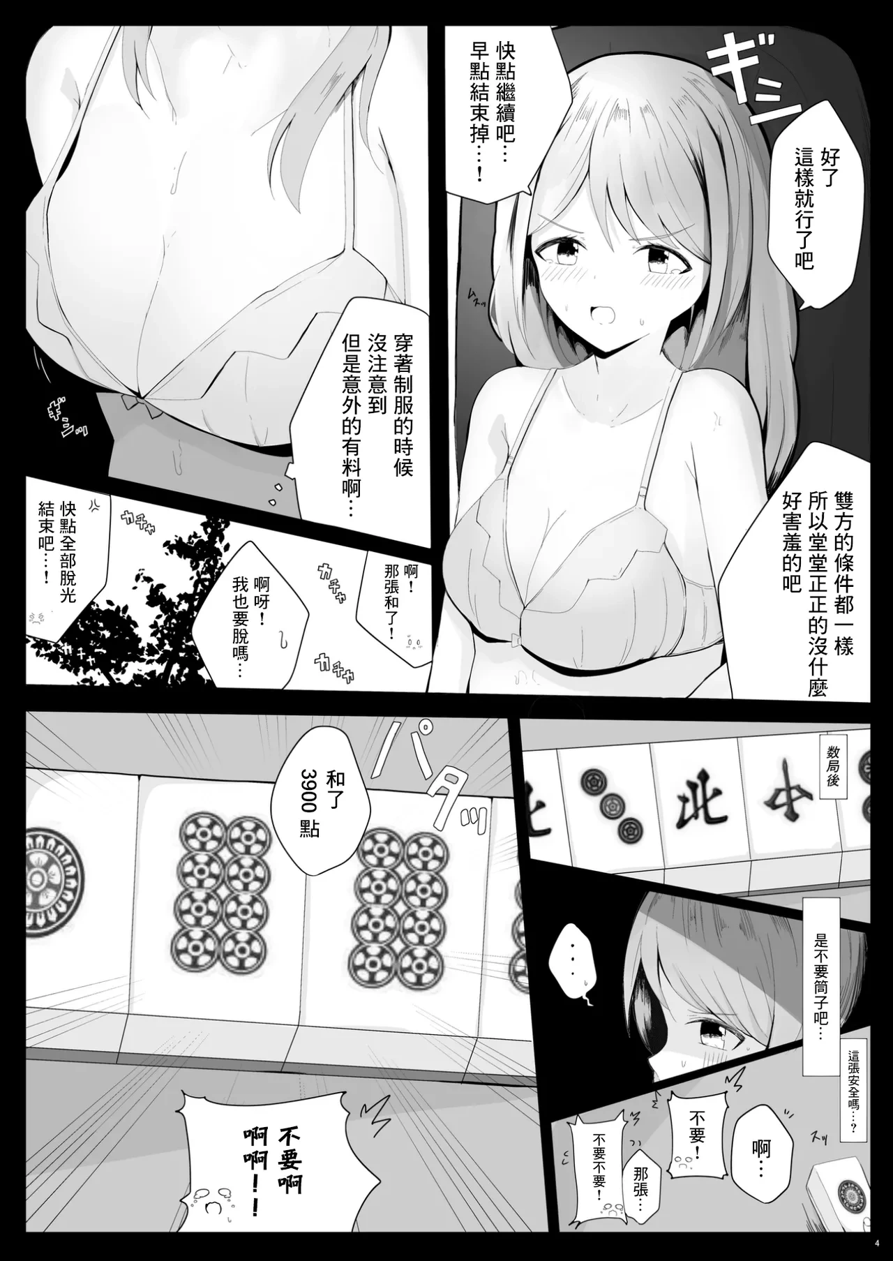 หน้า 6