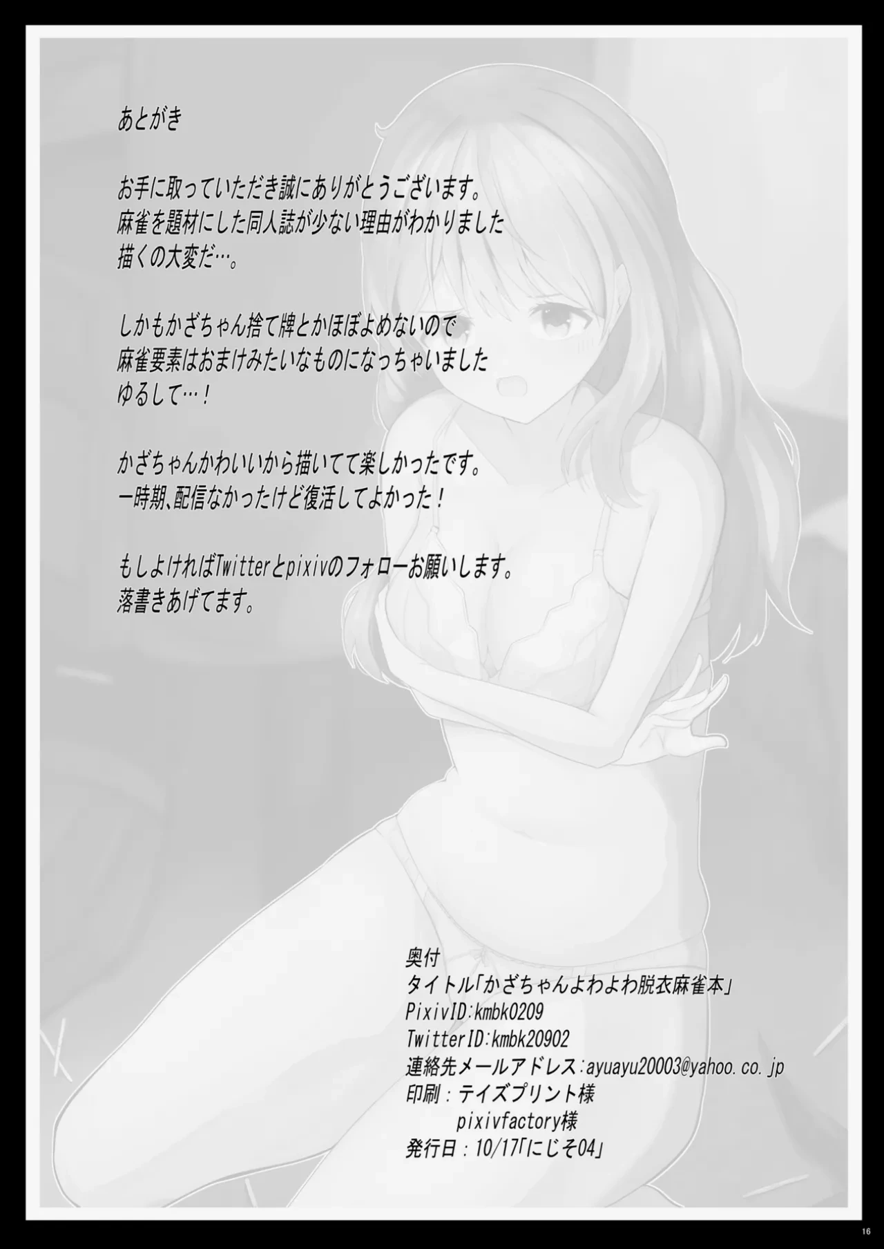 หน้า 18