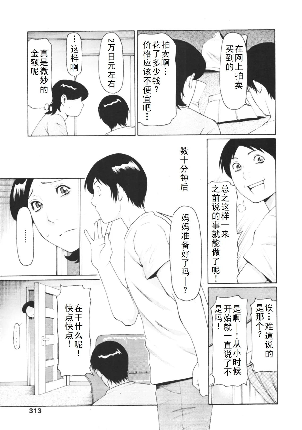 หน้า 54