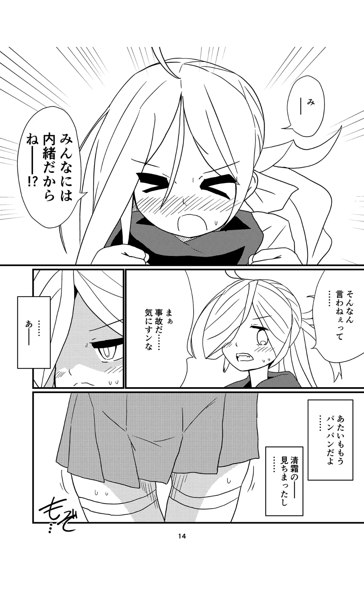 หน้า 14