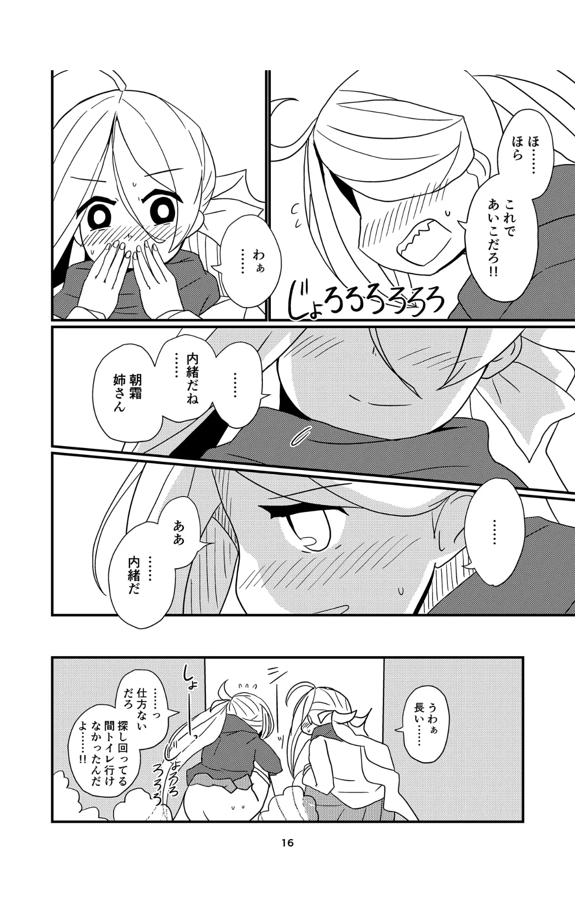 หน้า 16