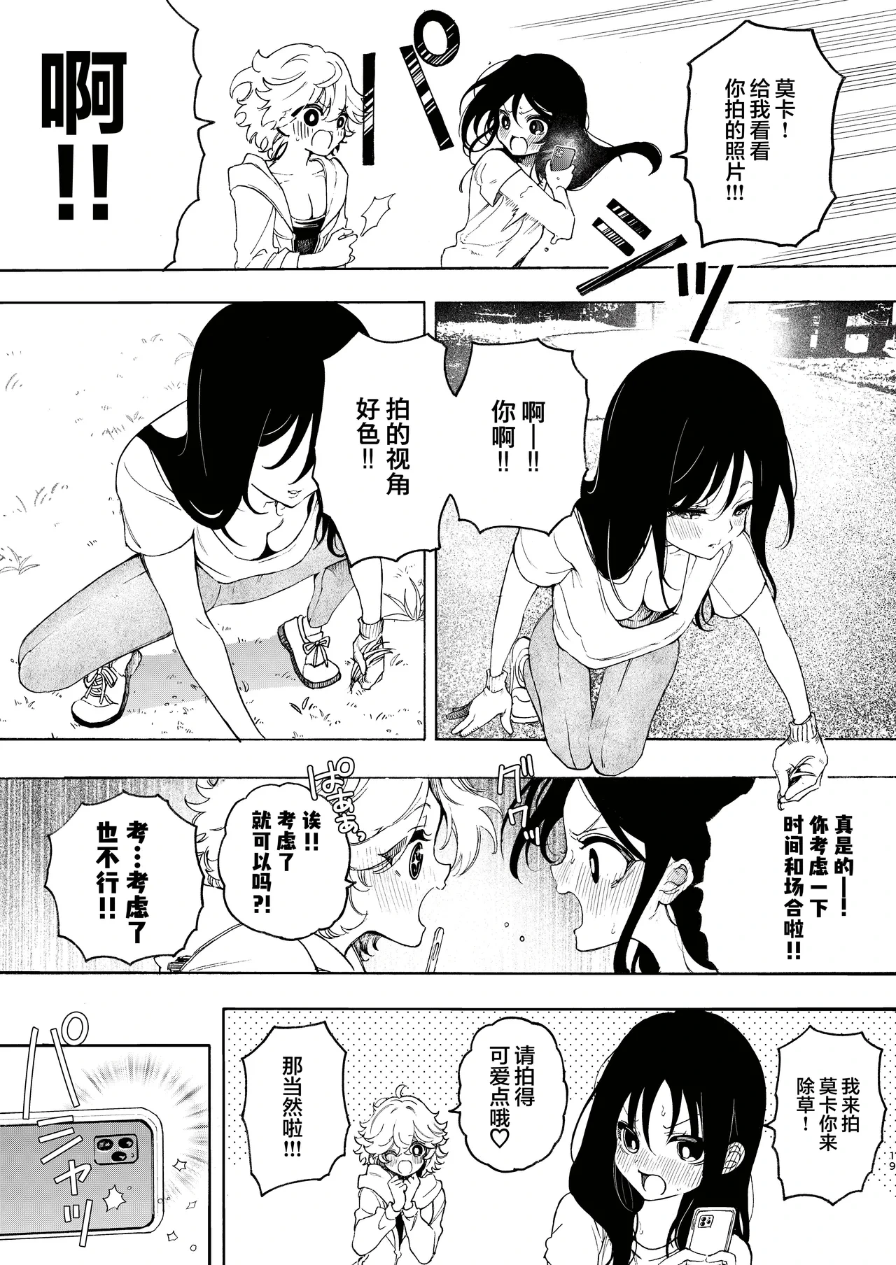 หน้า 20