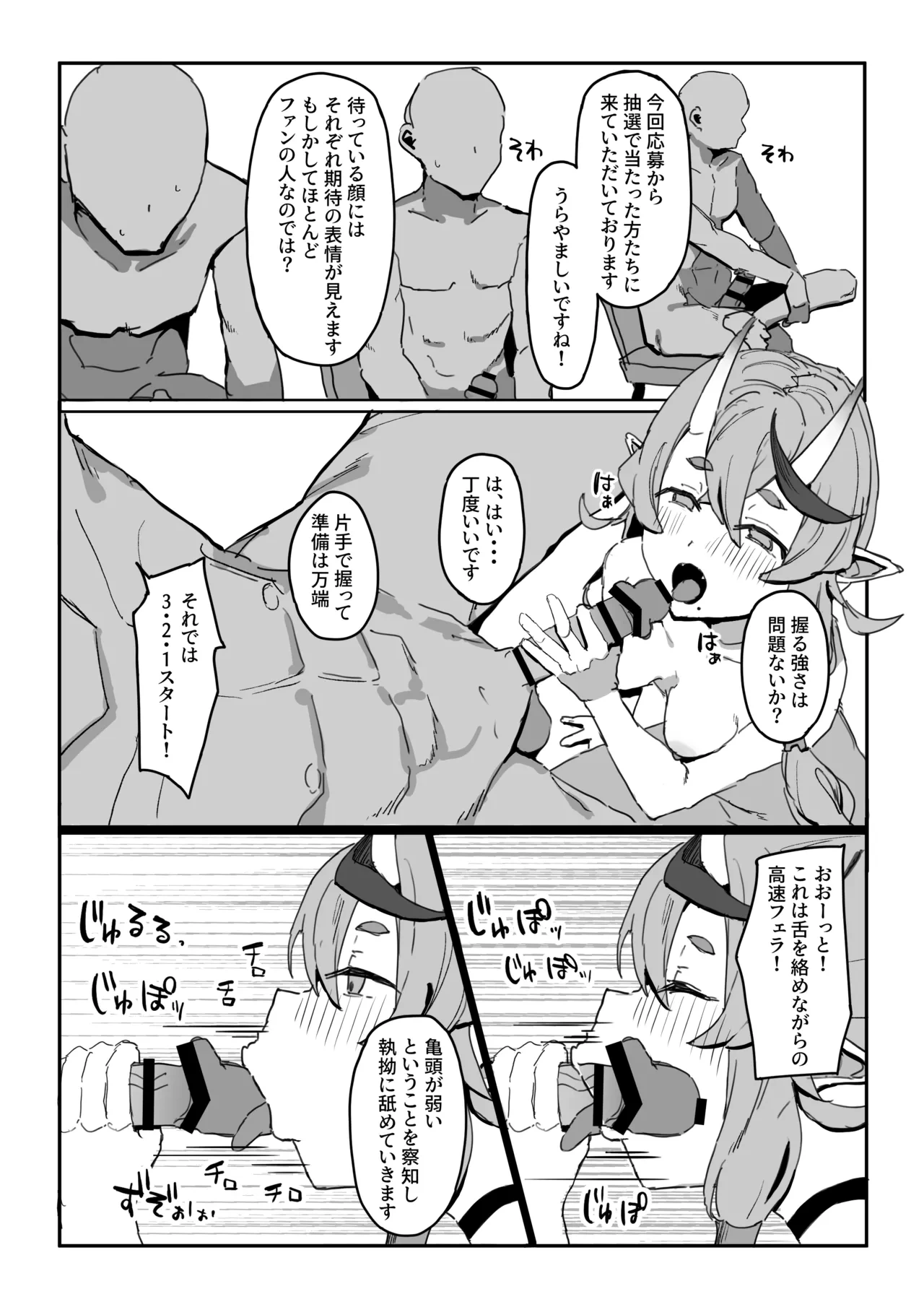 [うらーー] エロバラに挑戦させられるmkt様