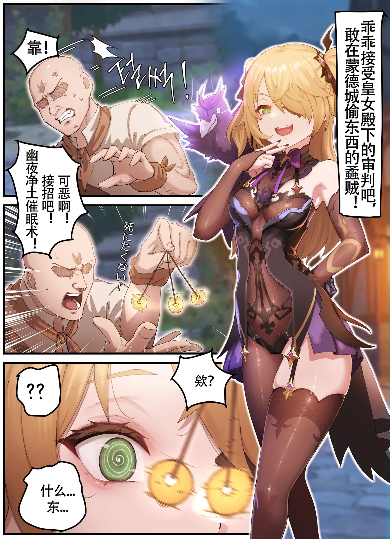 [horori] Teyvat Gravure #05 (Genshin Impact) [Chinese] [LC整合汉化组] [Decensored]