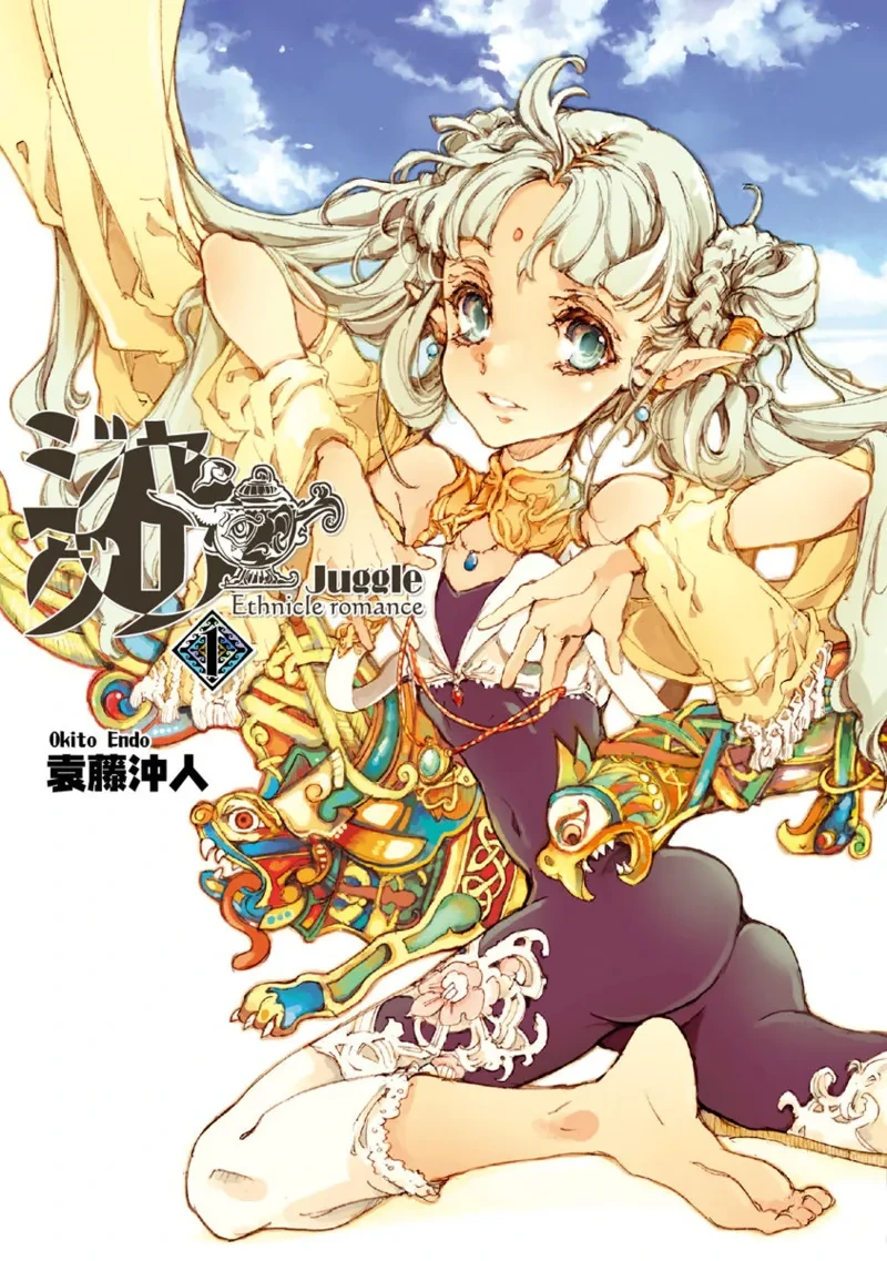 [Endou Okito] Juggle Ethnicle Romance 01