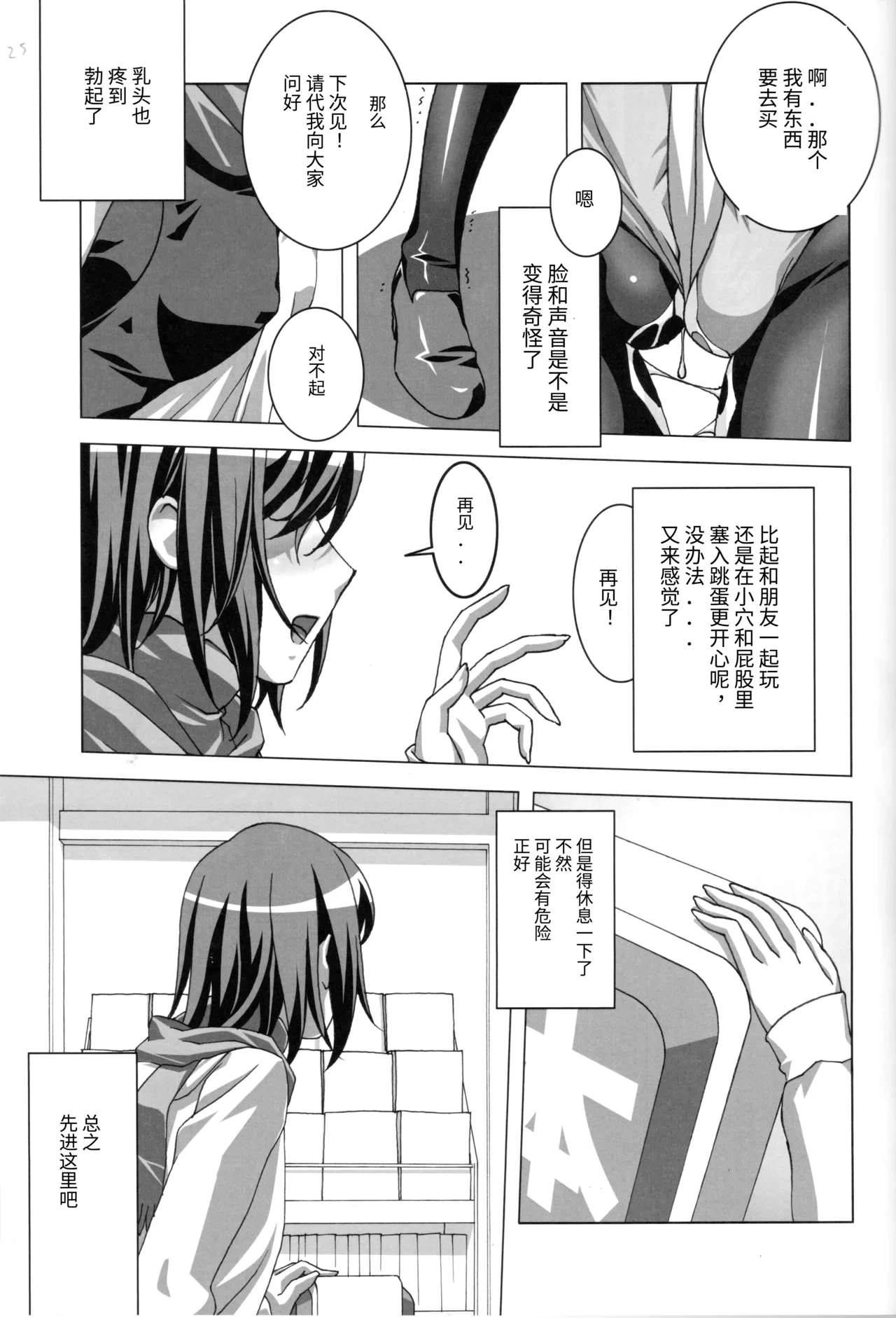 หน้า 25
