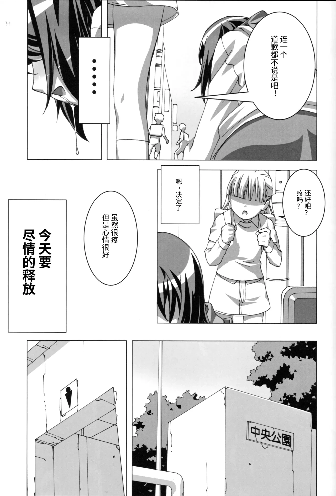 หน้า 31