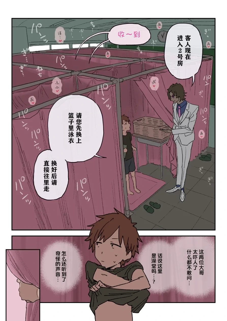 [Shinjiro] Bun○sai Soapland | 文化祭上的泡泡浴 [Chinese] [千禧美少女汉化]