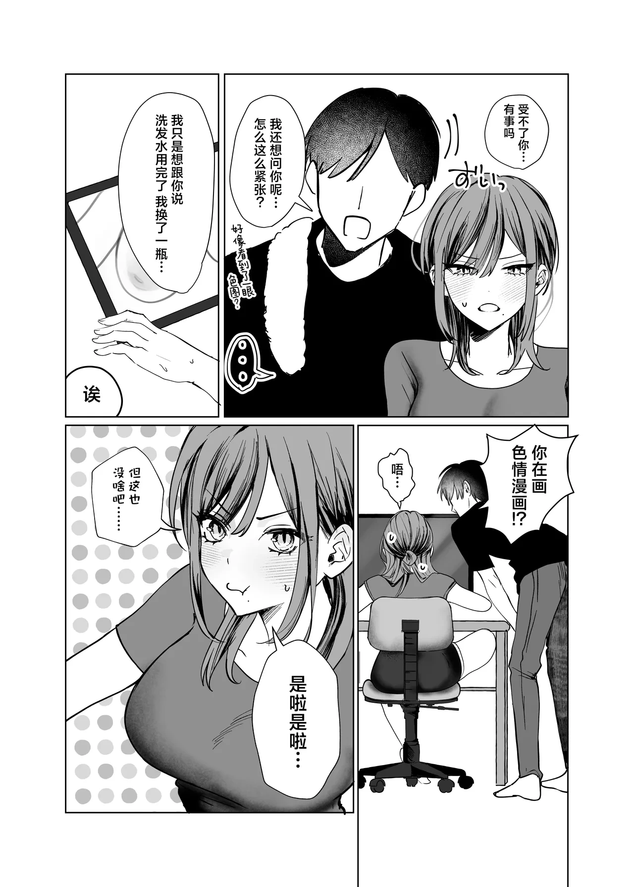 หน้า 6