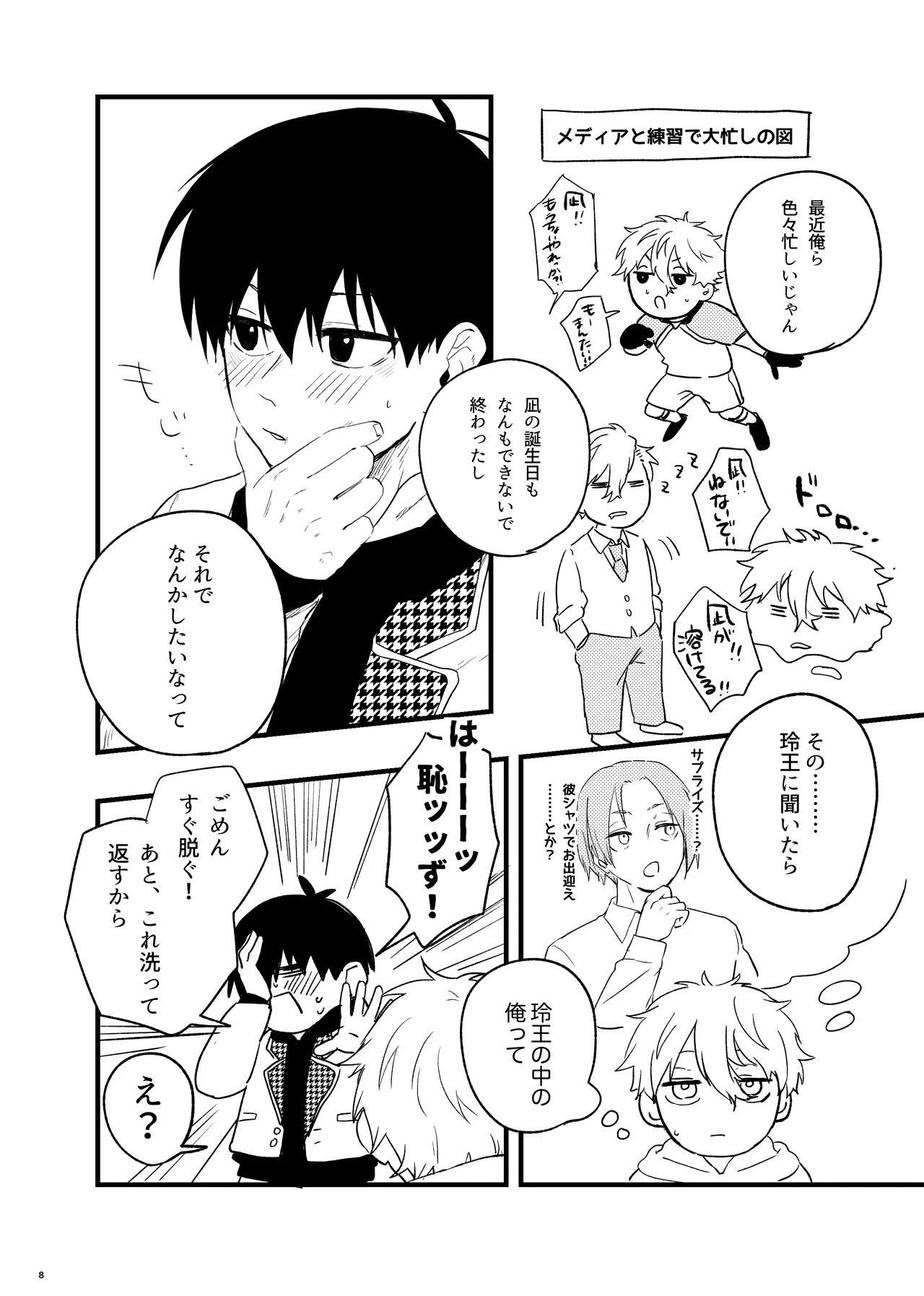 หน้า 6