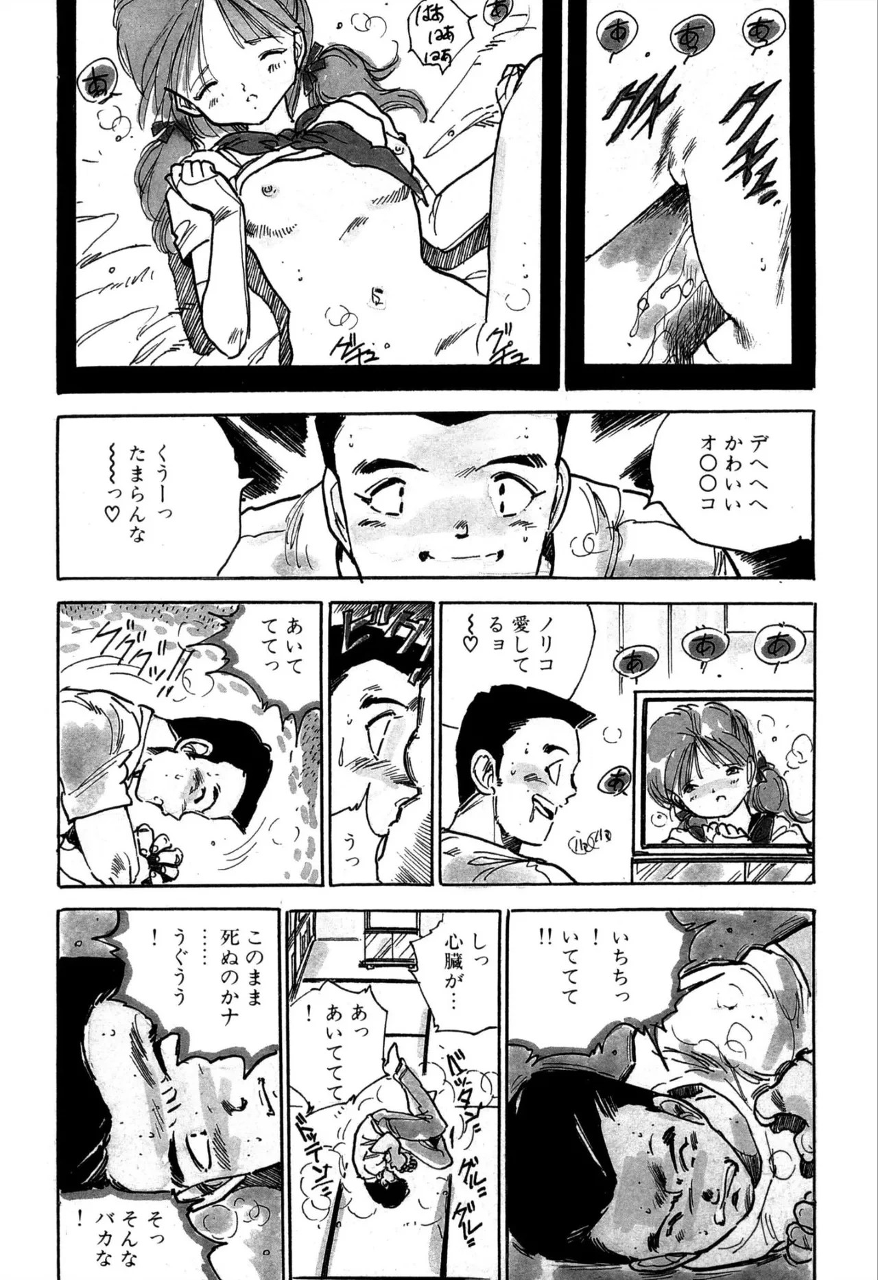 หน้า 79
