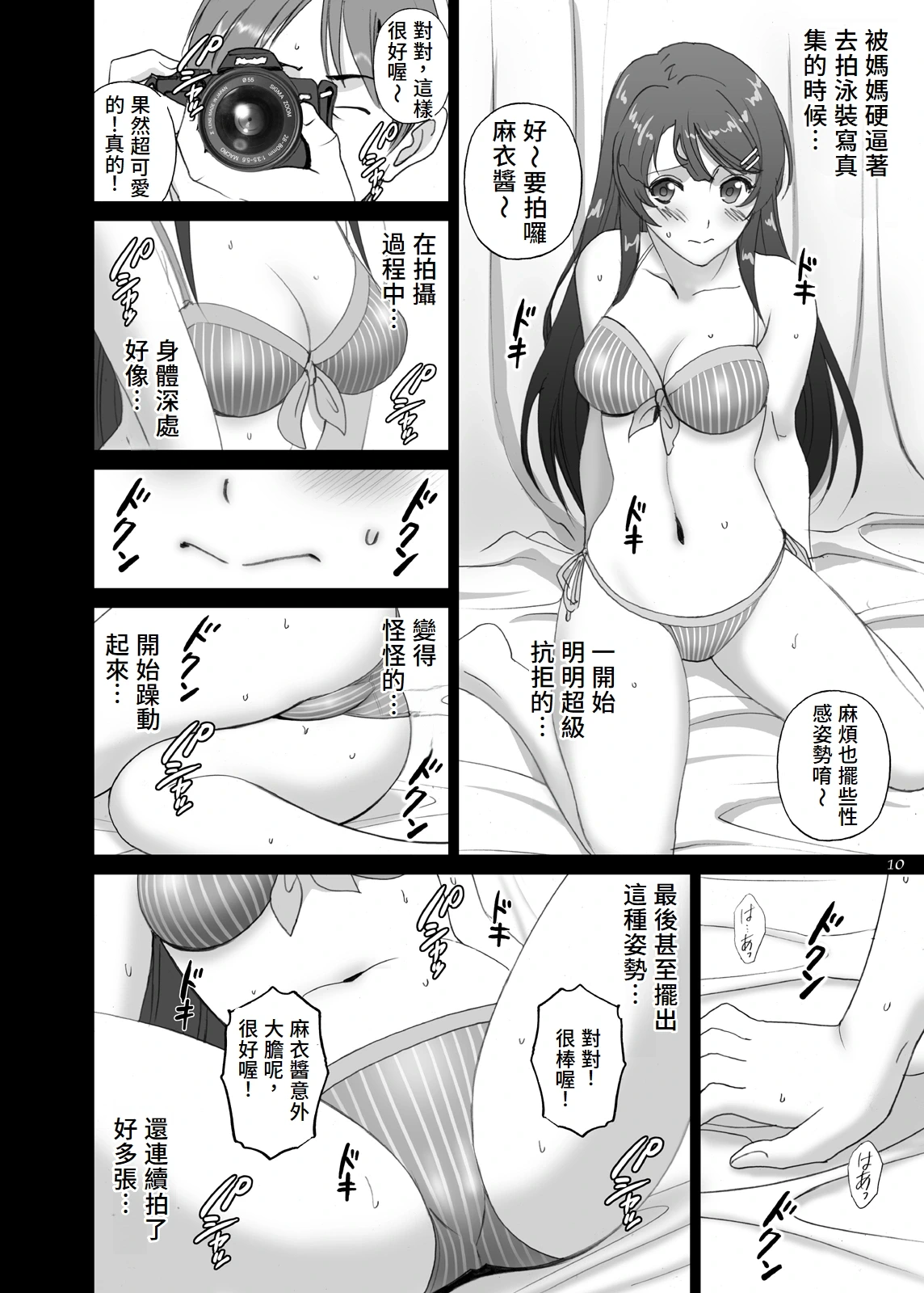 หน้า 10