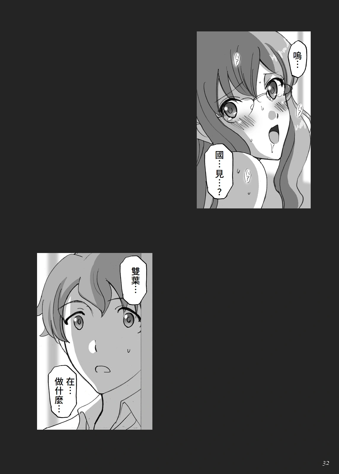 หน้า 32