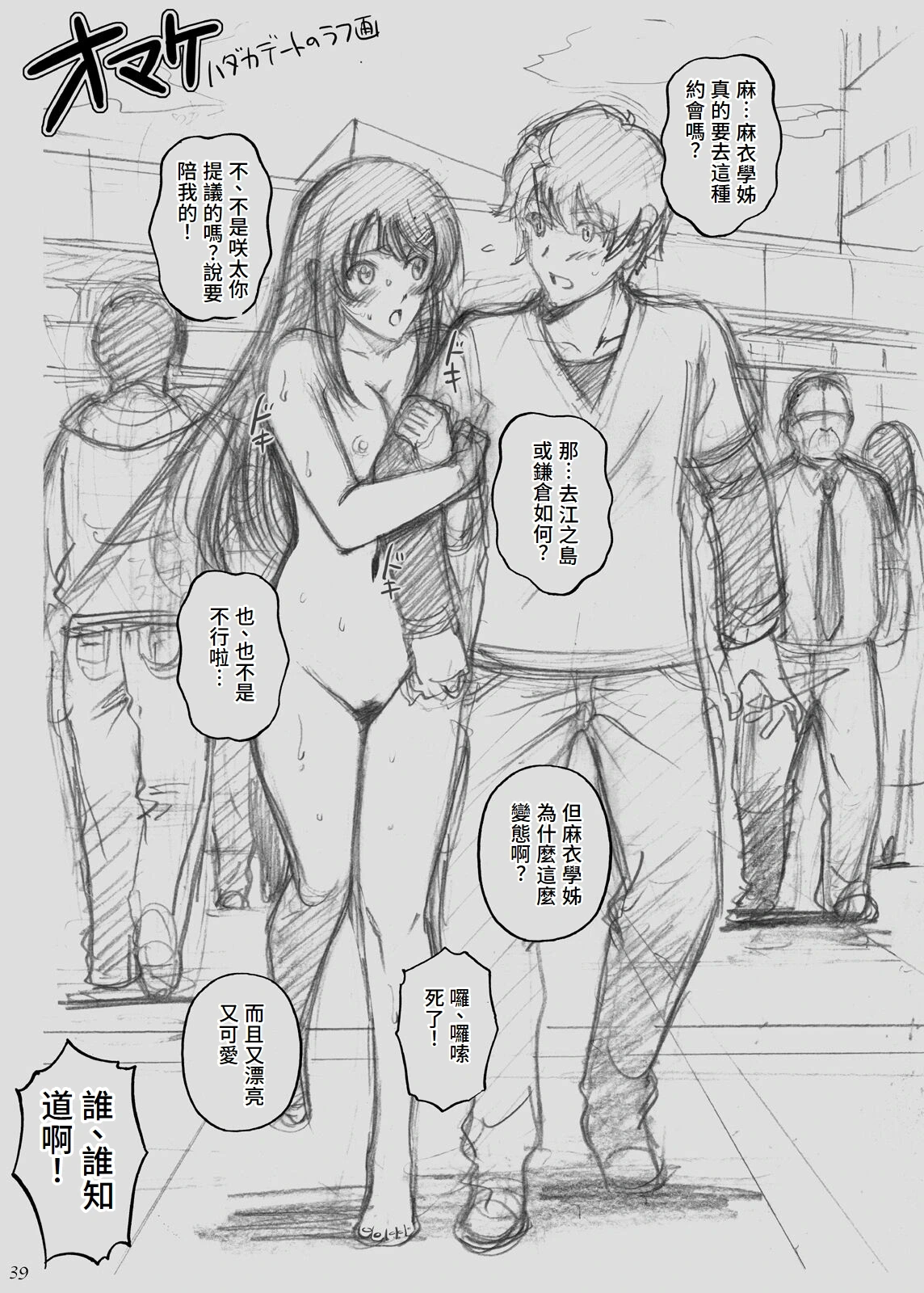 หน้า 39