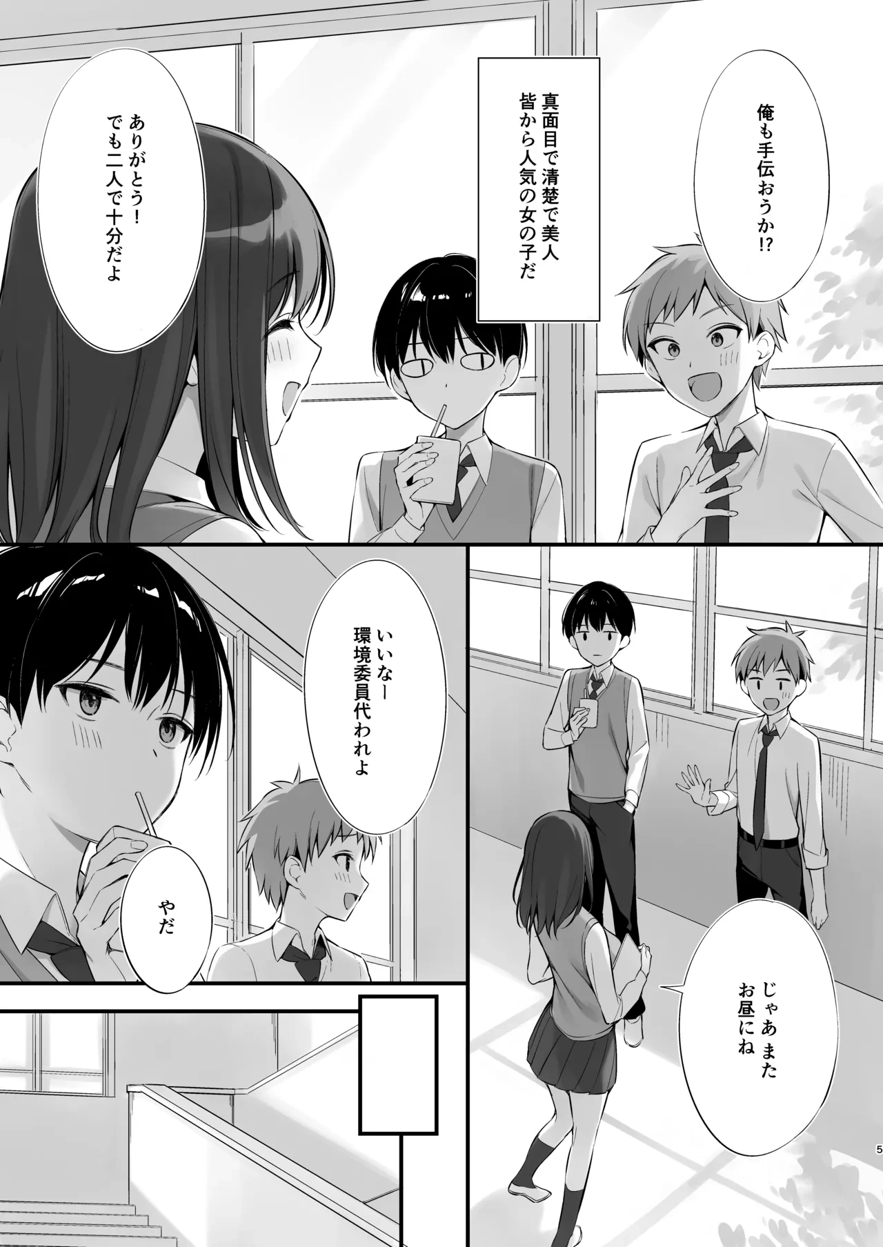 หน้า 4