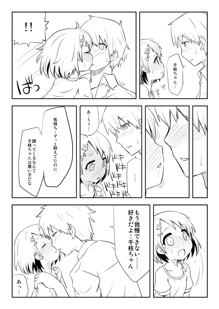 หน้า 8