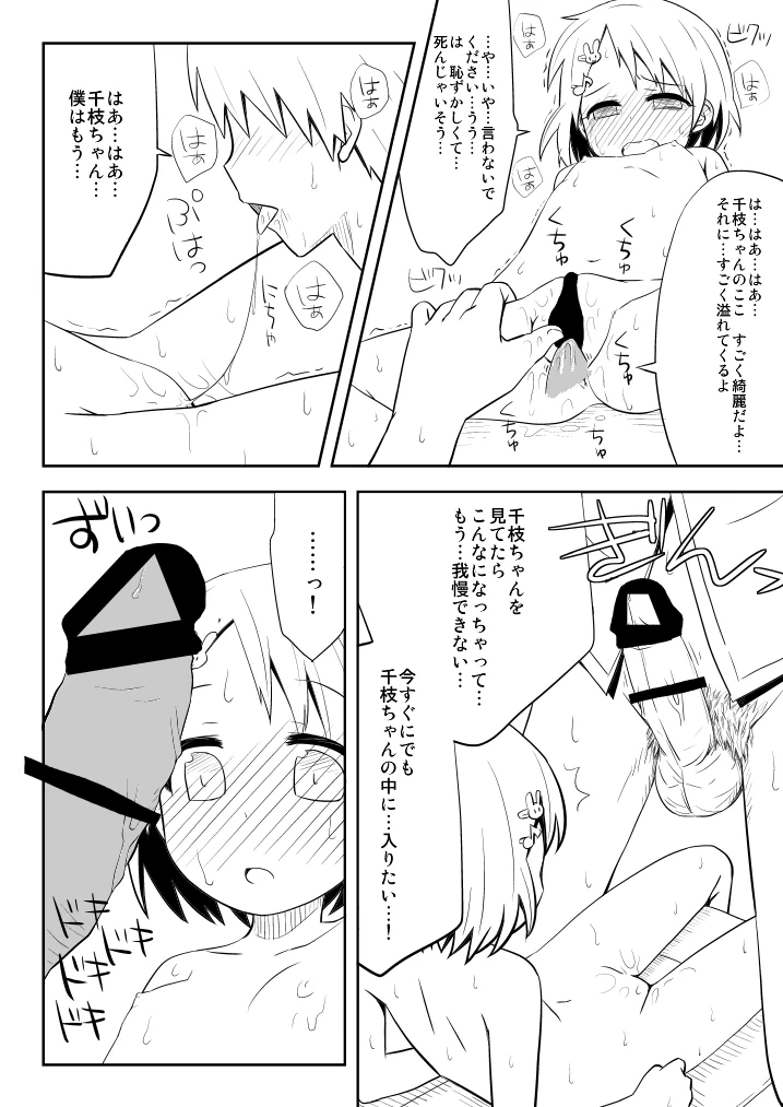 หน้า 12