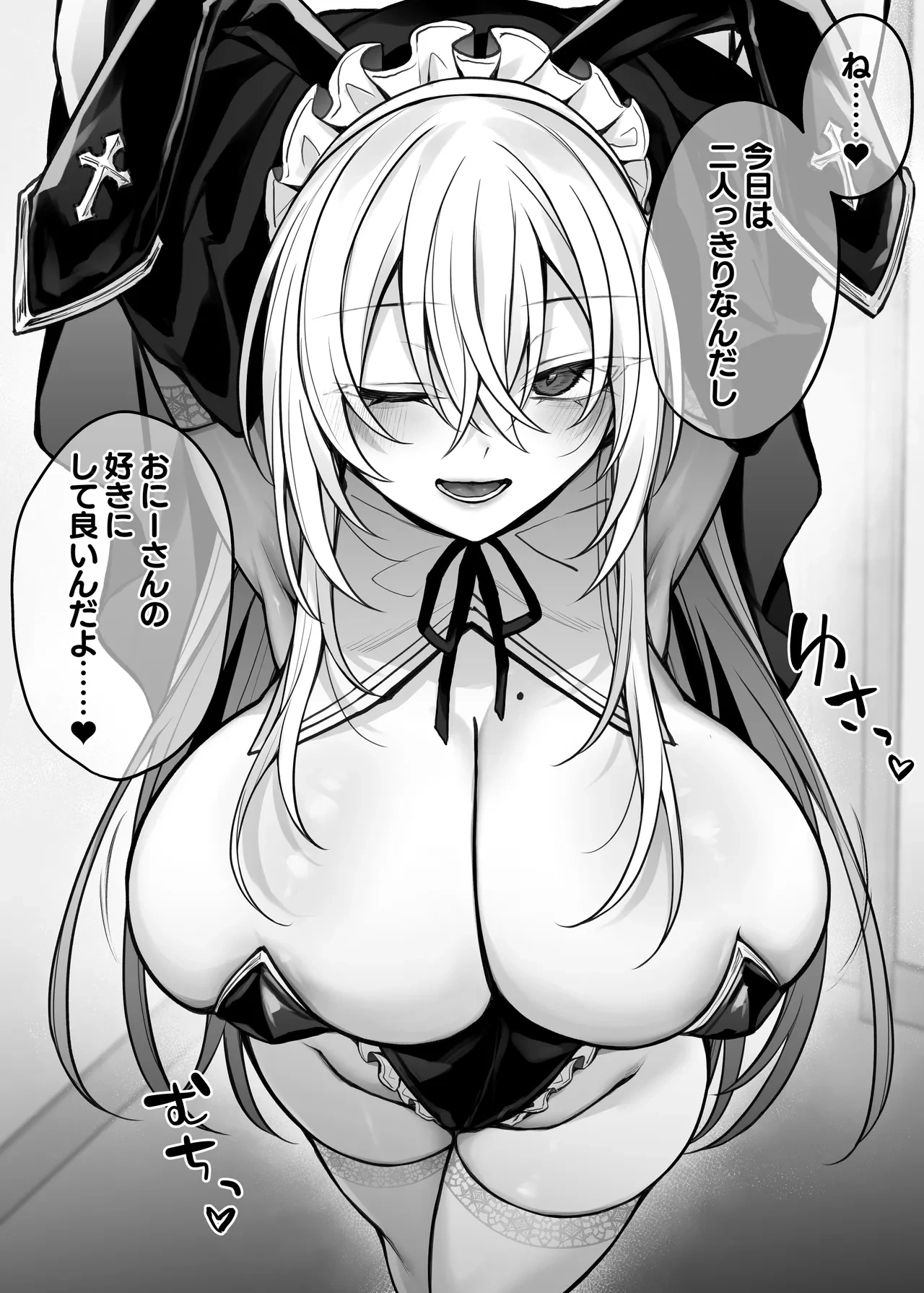 [Niikyuu (Luku)] Imouto no Tomodachi ga Akogare no G-Cup Gal Cosplayer Datta Hanashi
