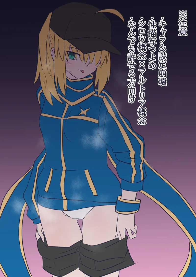 [ITOCON)) Artoria's Holiday X×X [fate grand order )