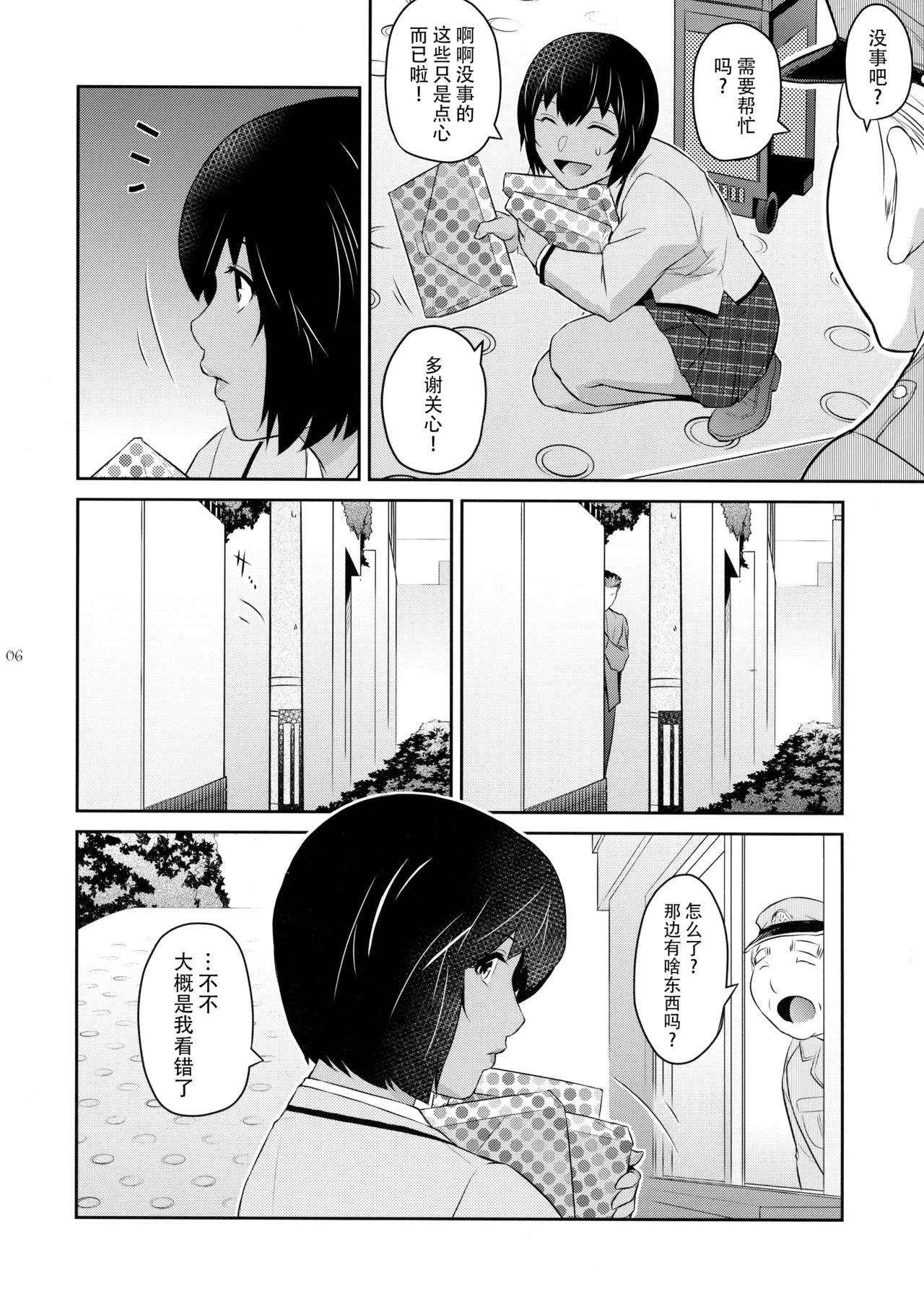 หน้า 7