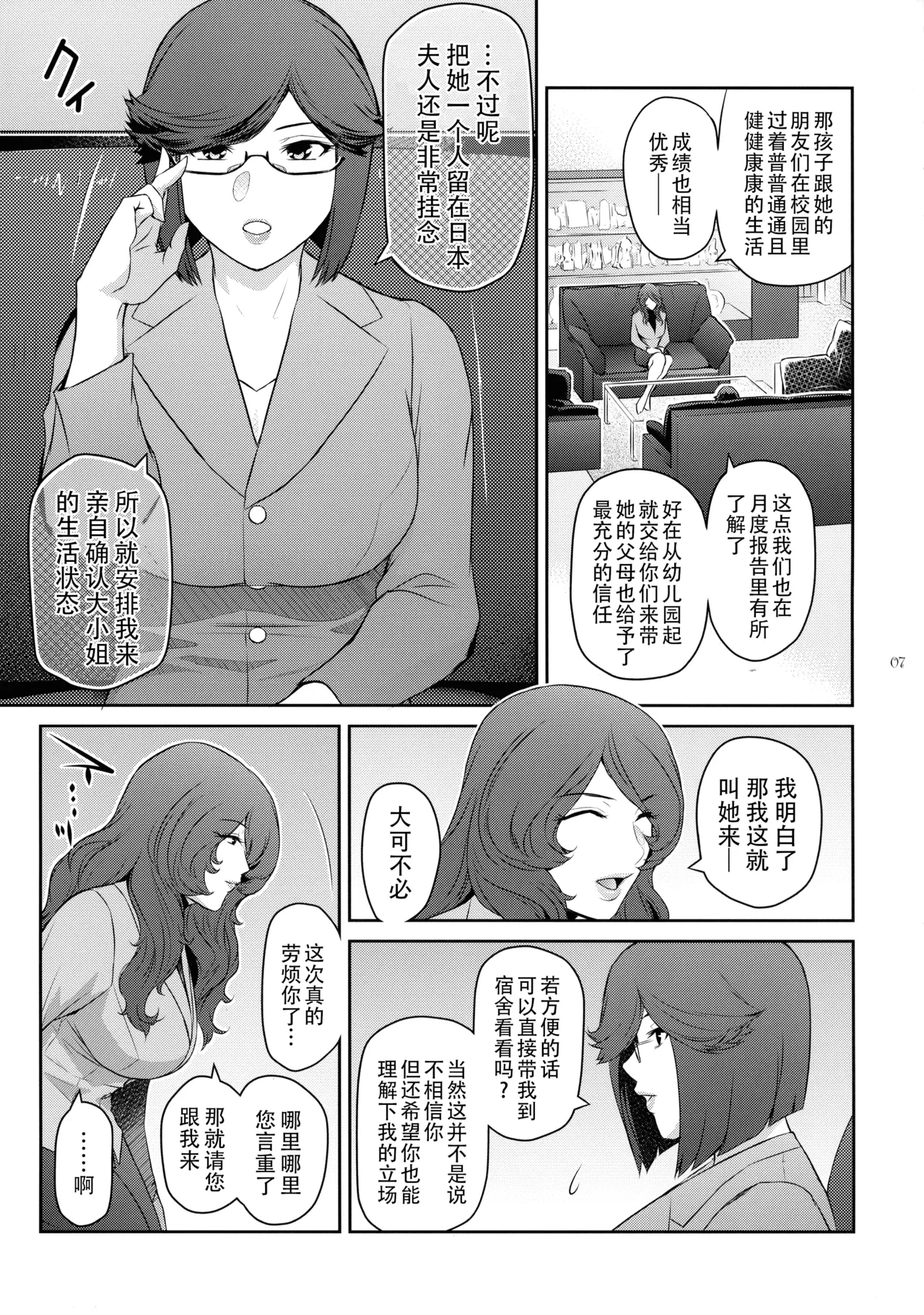 หน้า 8
