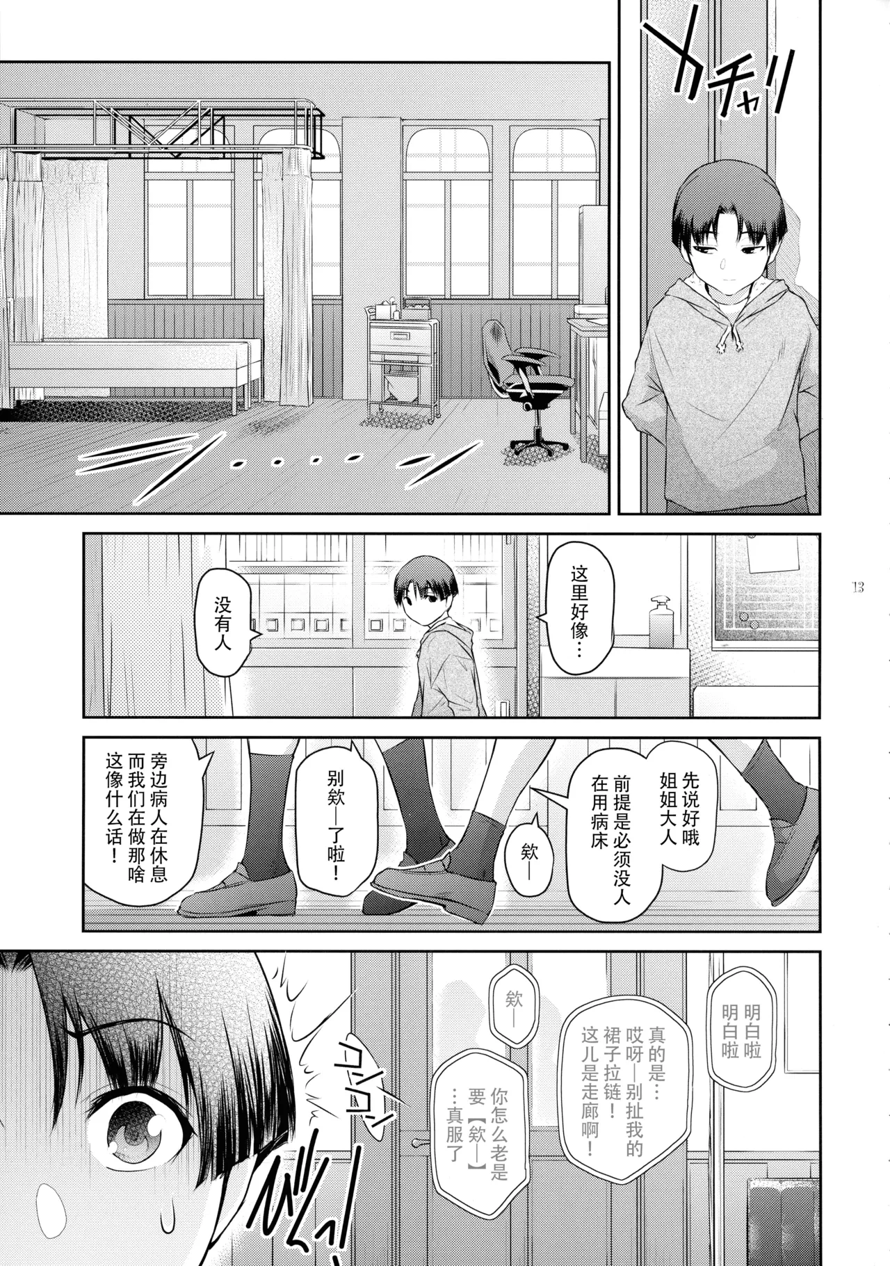 หน้า 14