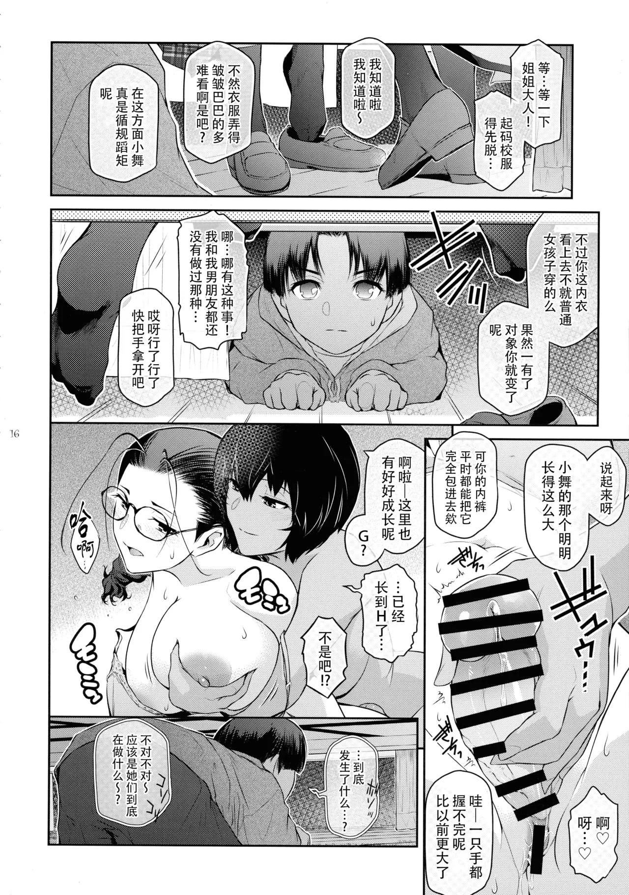 หน้า 17