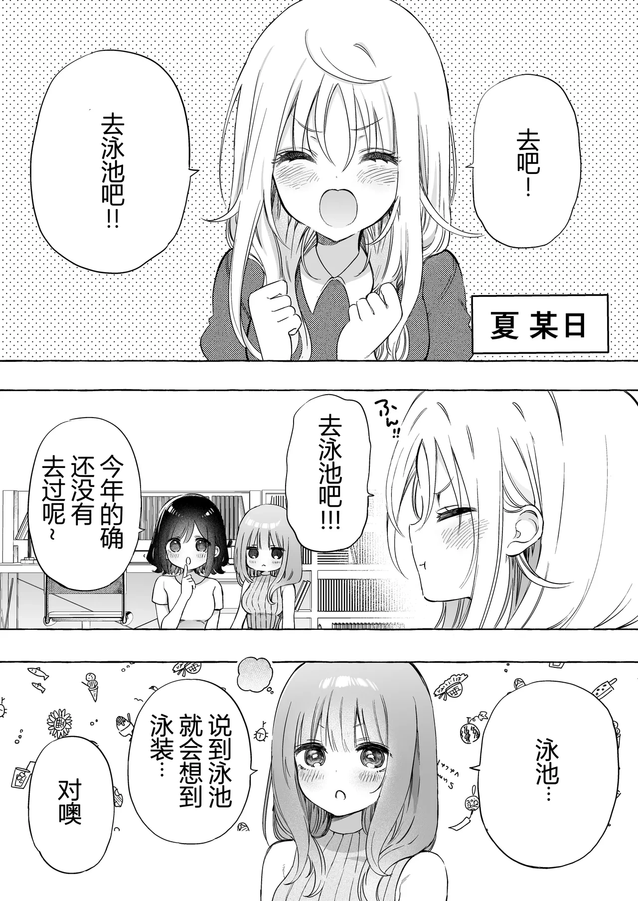 [Noyama] [Yuri] binkan chikubi ni rōshongāze de oshioki ♡ manga [Chinese] [予本个人汉化]