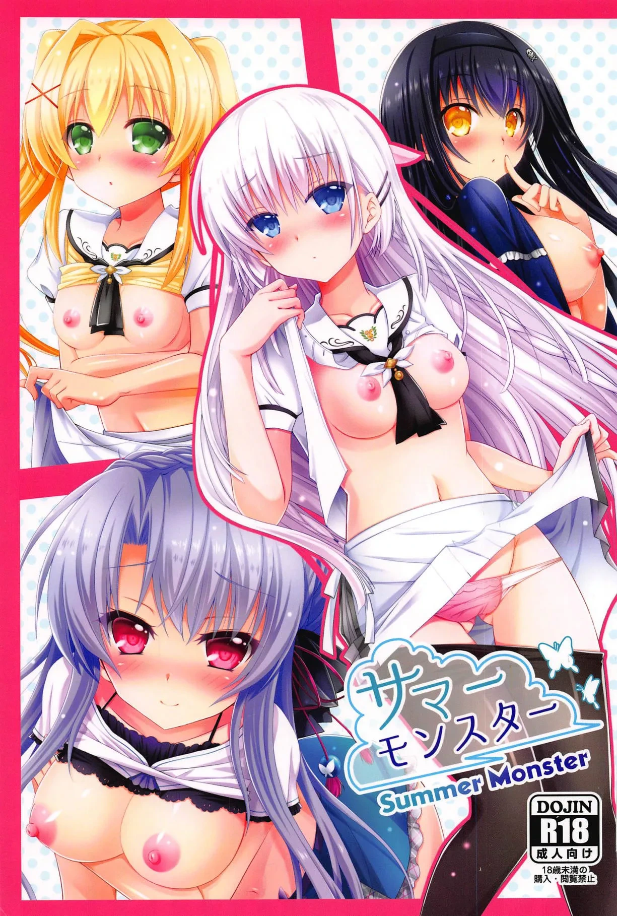 (C95) [Kuronekotei (Chibinon☆)] Summer Monster (Summer Pockets) [Chinese] [boki武神个人汉化]