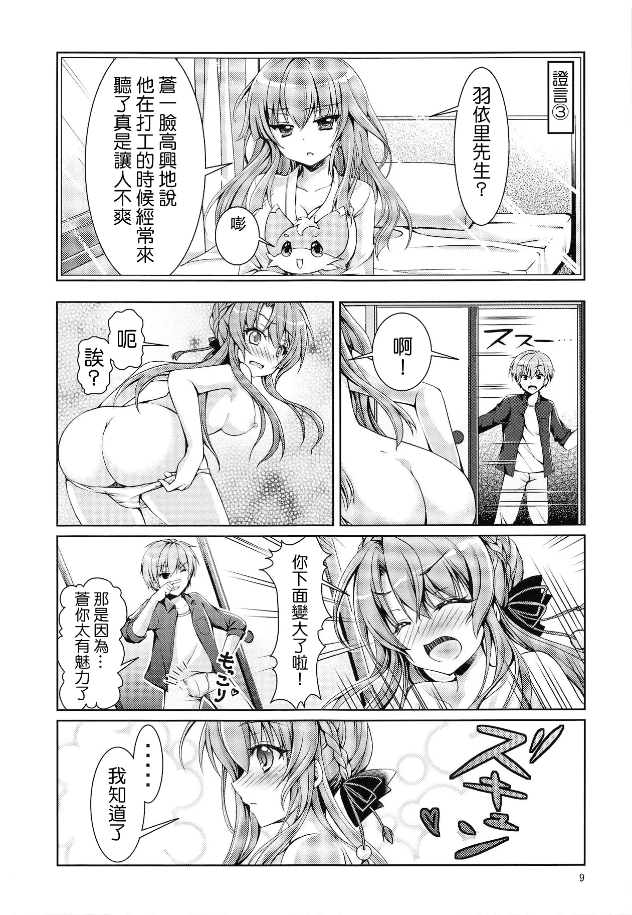 หน้า 8