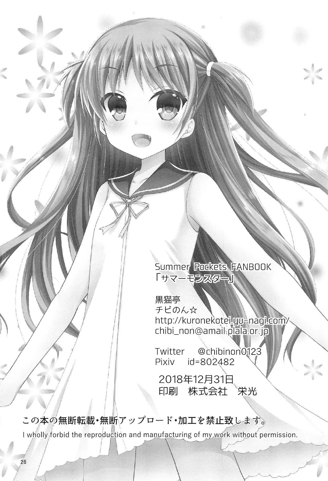 หน้า 25
