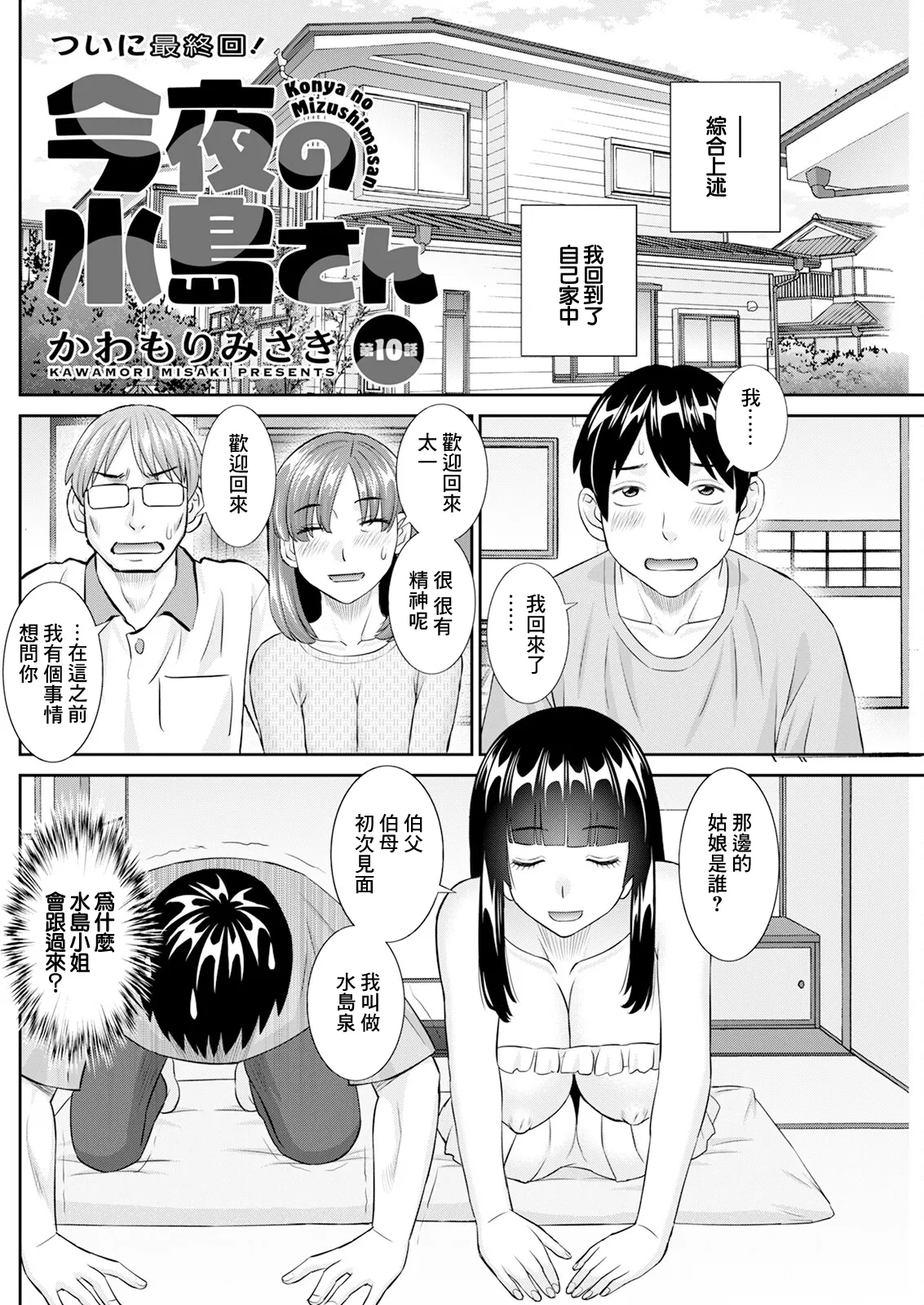 หน้า 2