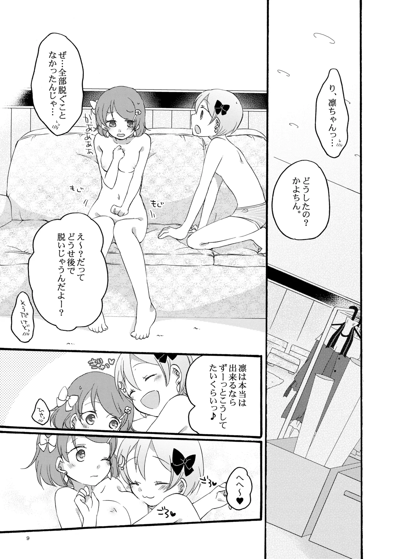 หน้า 8