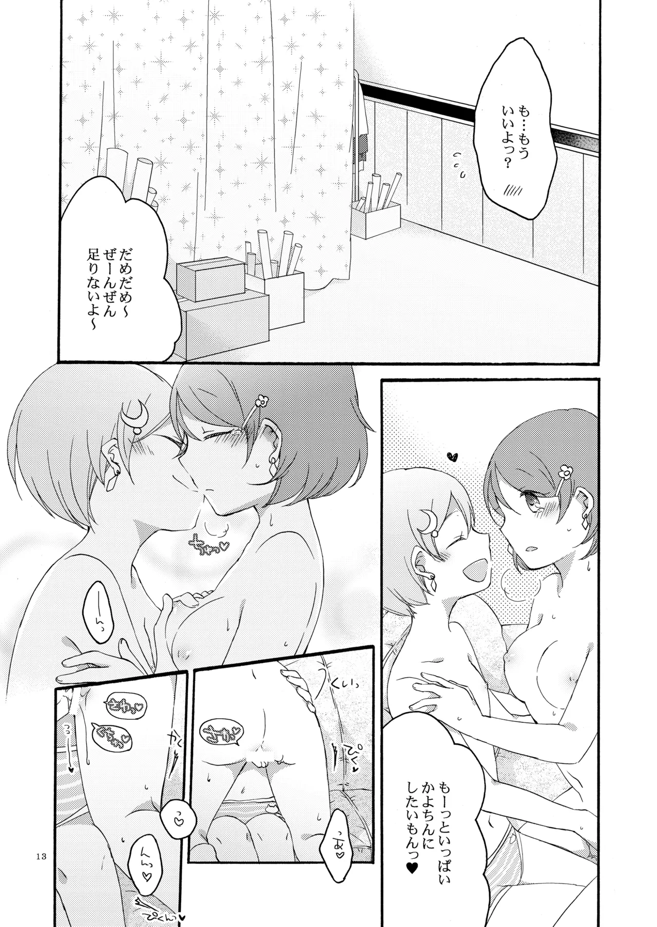 หน้า 12