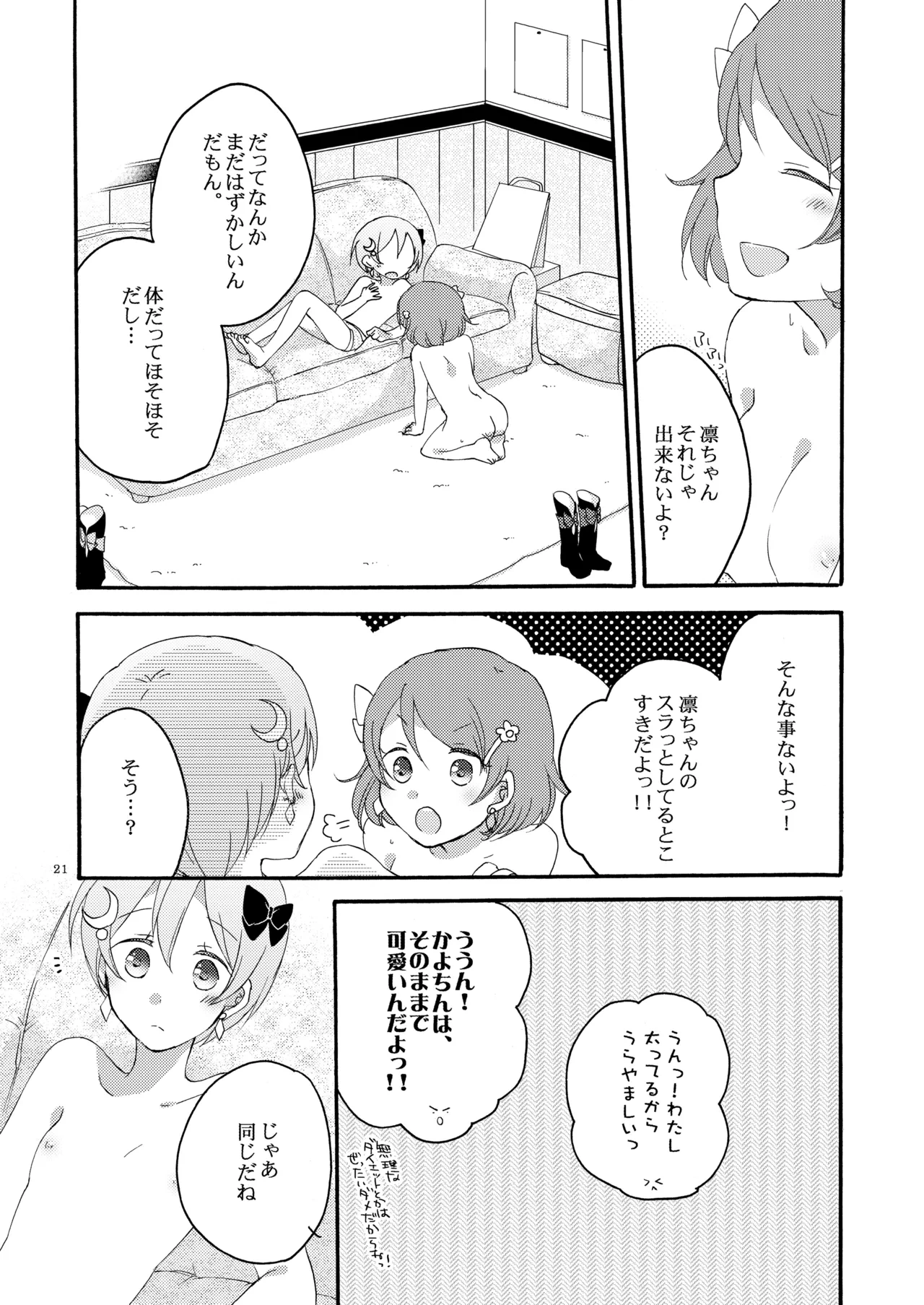 หน้า 20