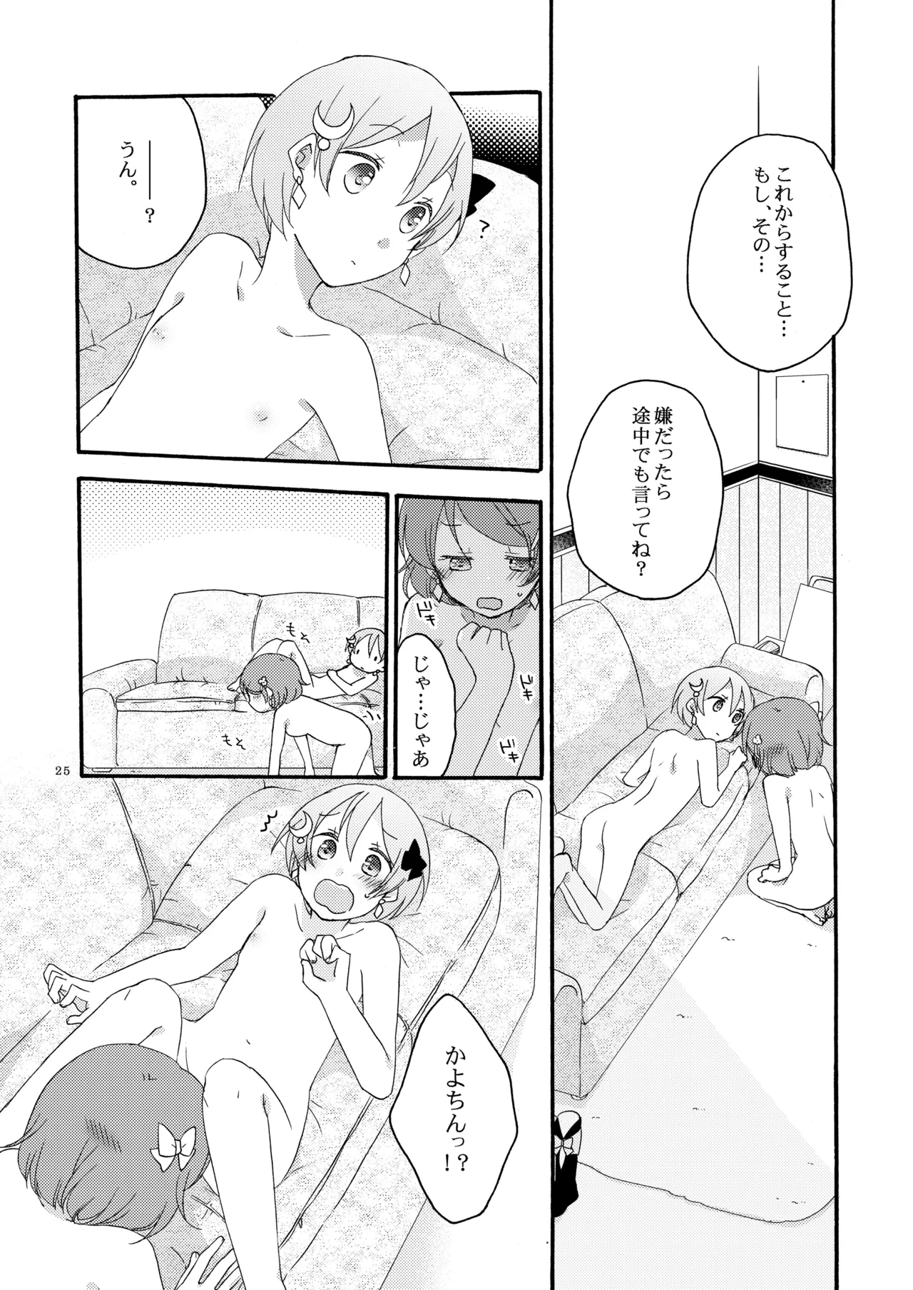 หน้า 24