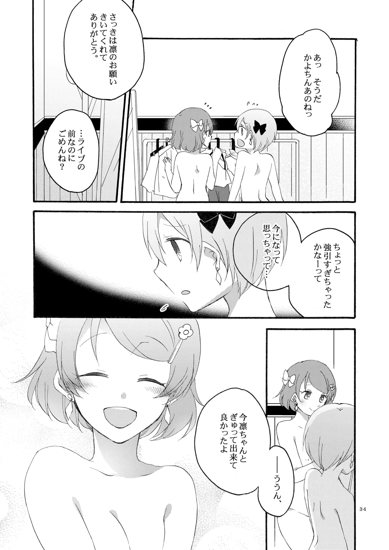 หน้า 33
