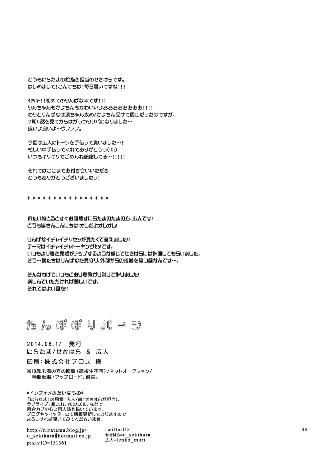 หน้า 37