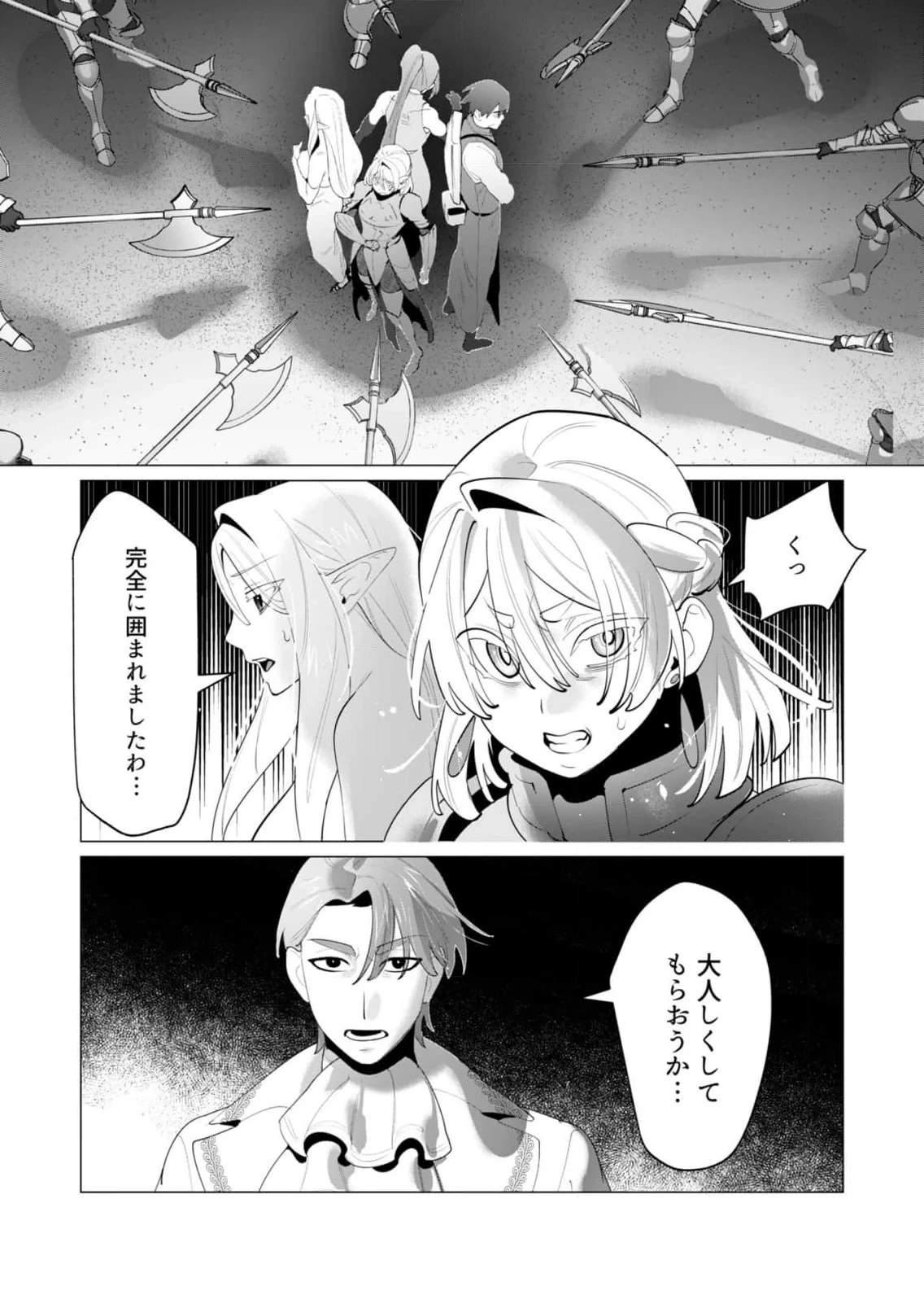 [Tooyama Burin] Yuusha-sama wa Houshuu ni Hitozuma wo go Kibou desu chapter 28 raw