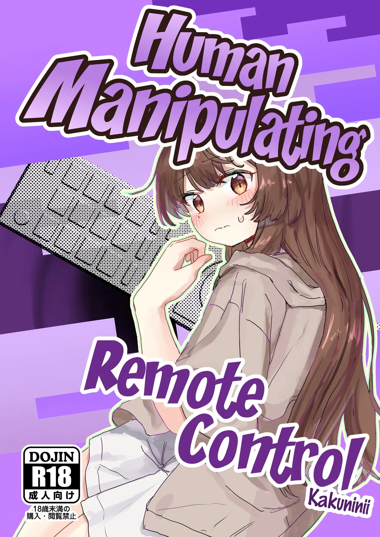 [Kakuninii] Ningen Sousa RemoCon | Human Manipulating Remote Control [English] [Weedlayer] [Digital]
