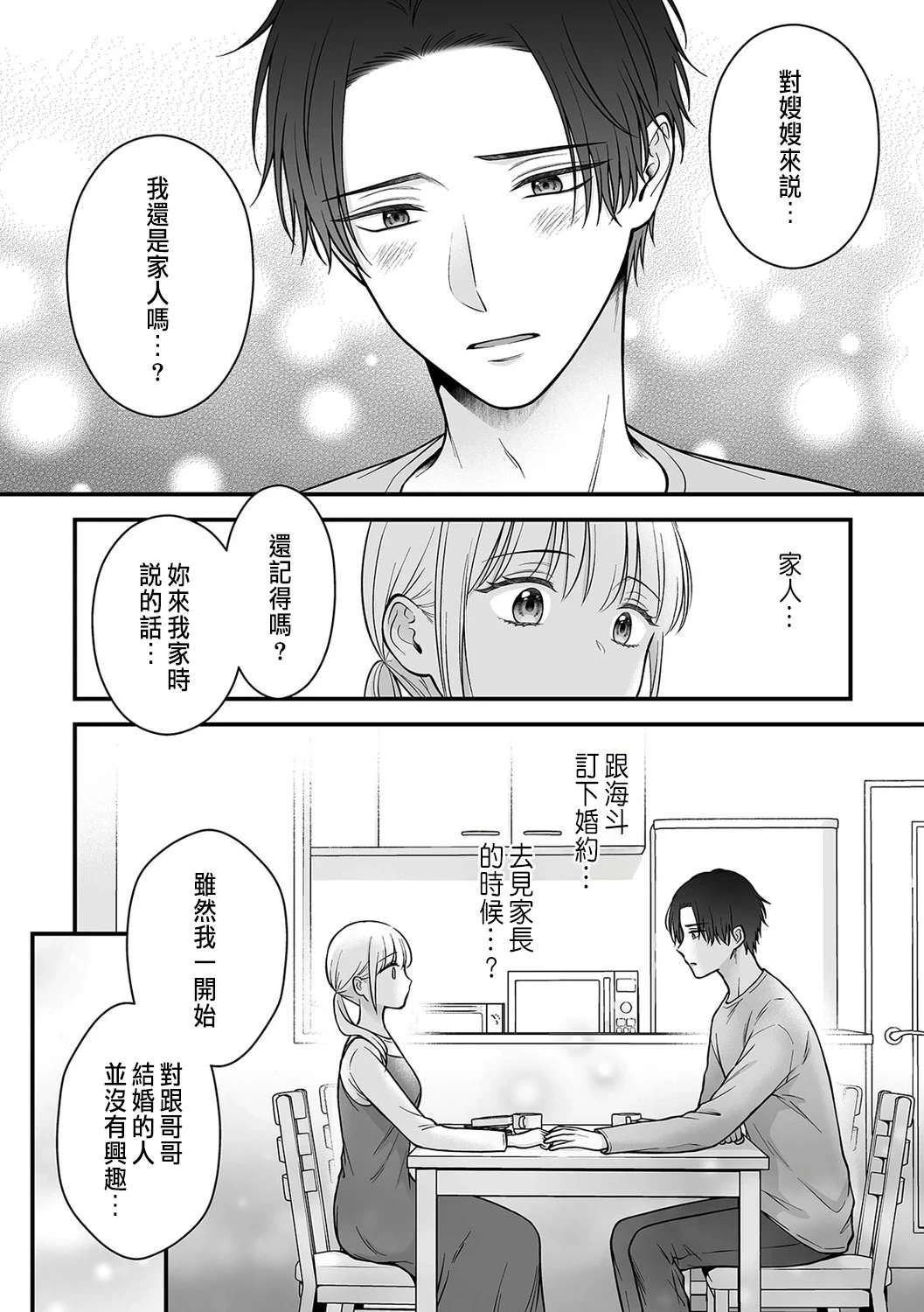 หน้า 38