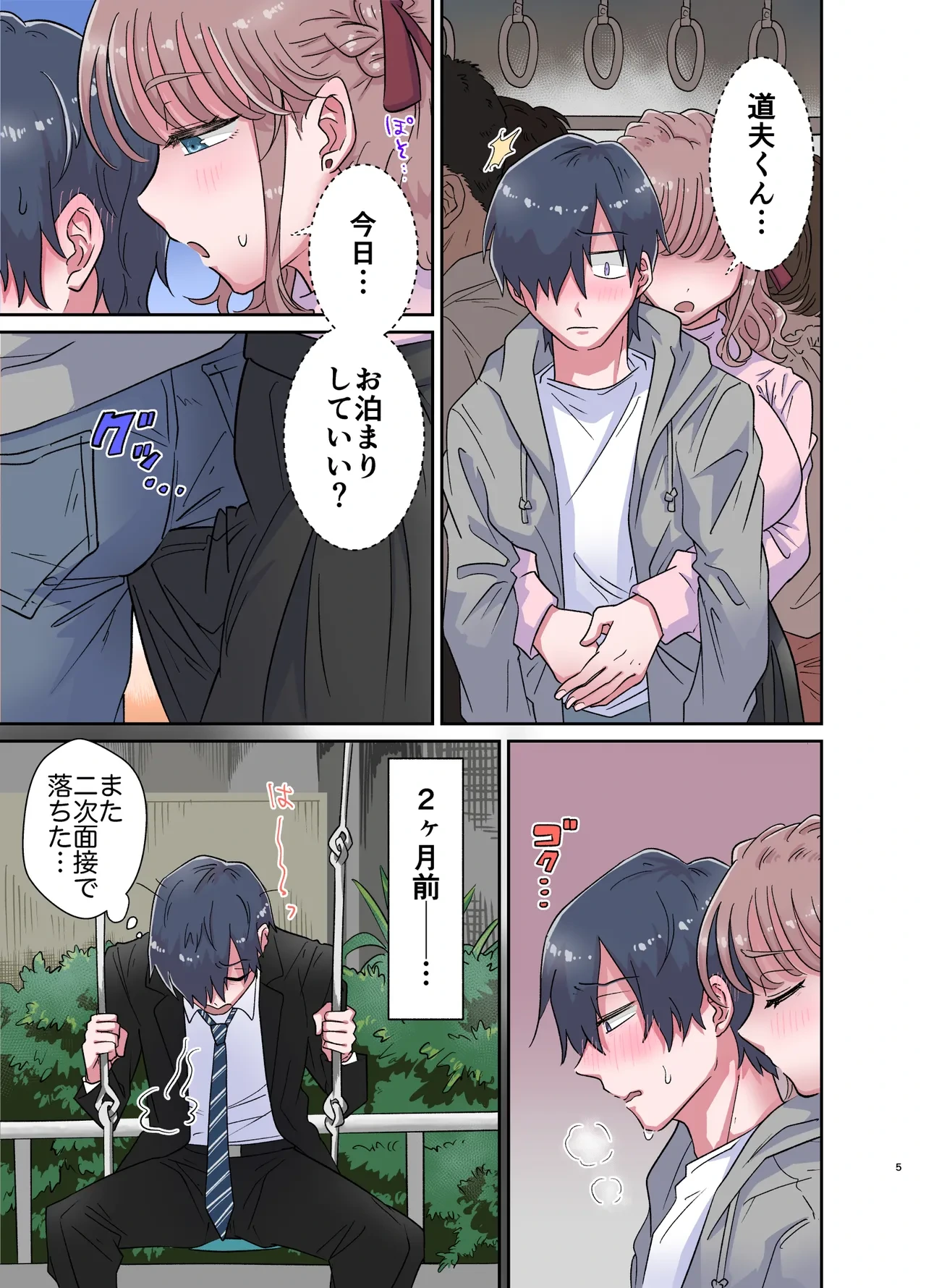 หน้า 5