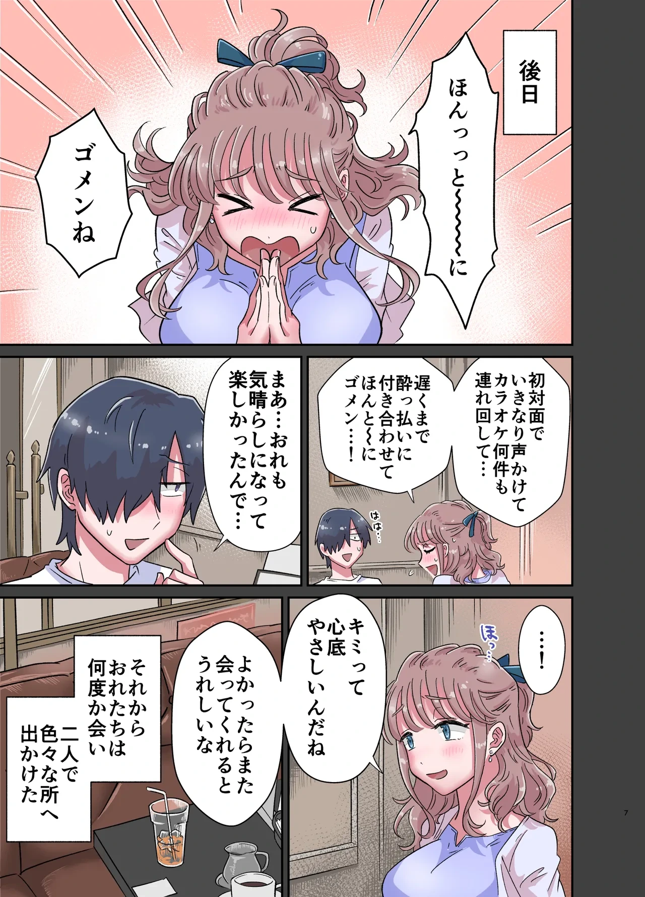 หน้า 7
