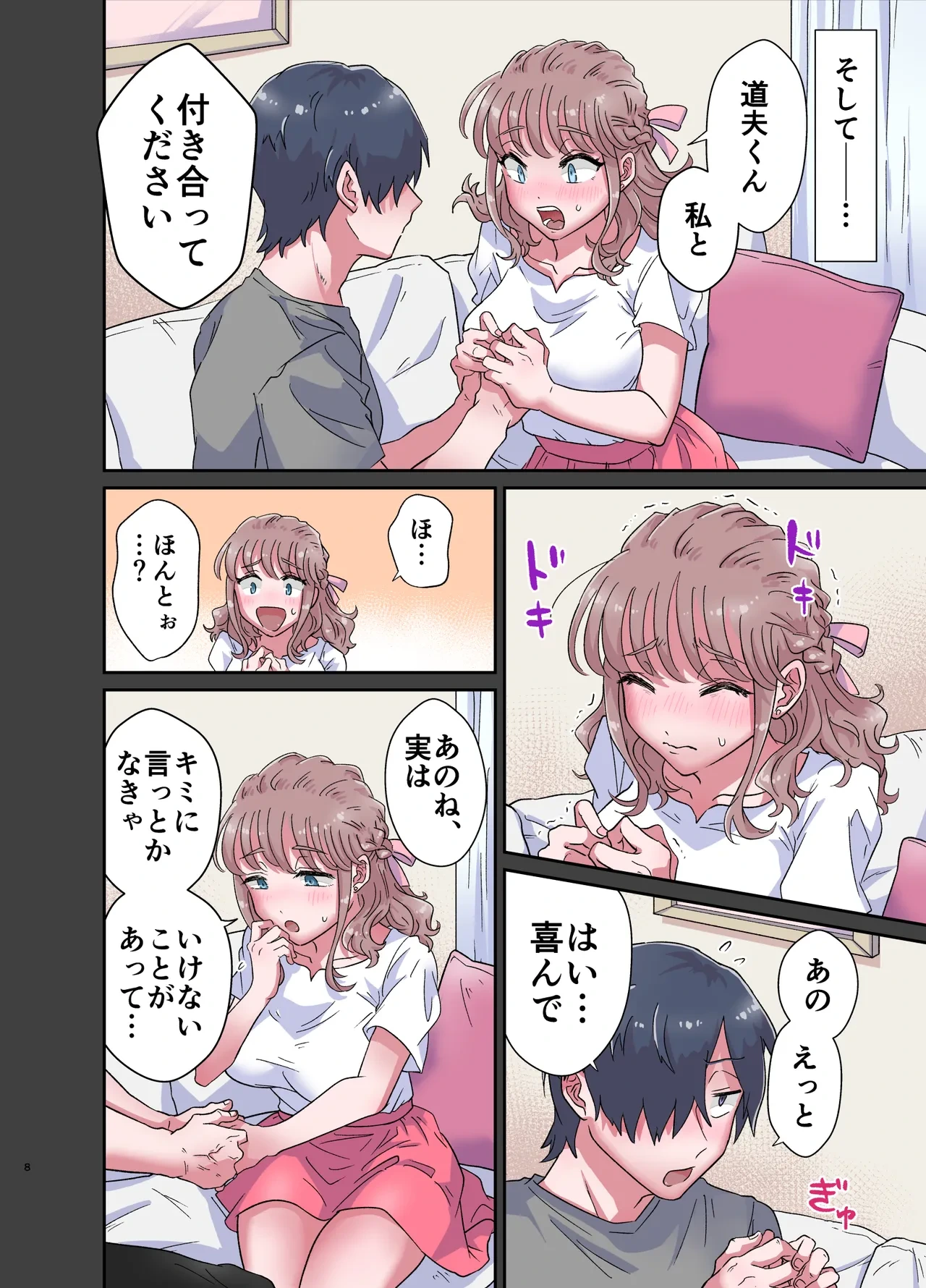 หน้า 8