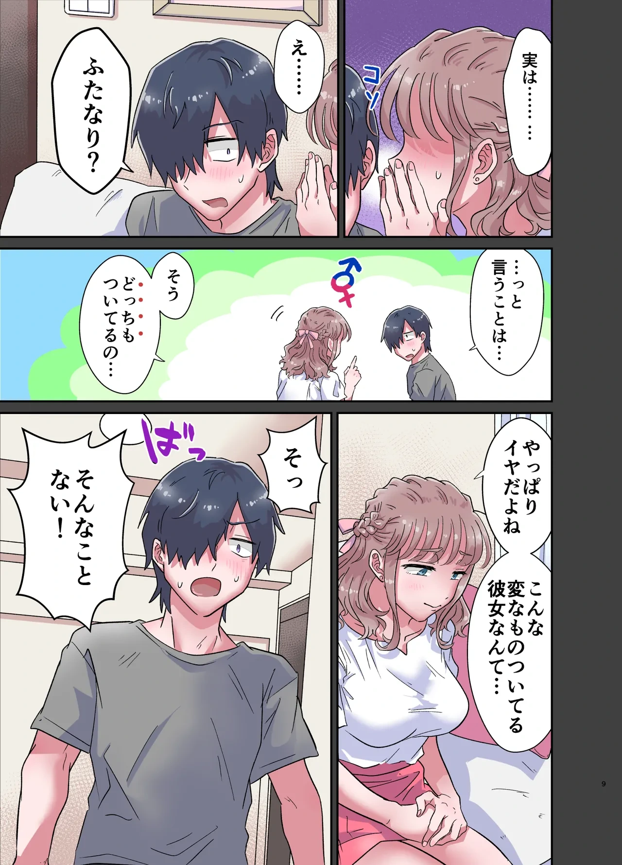 หน้า 9