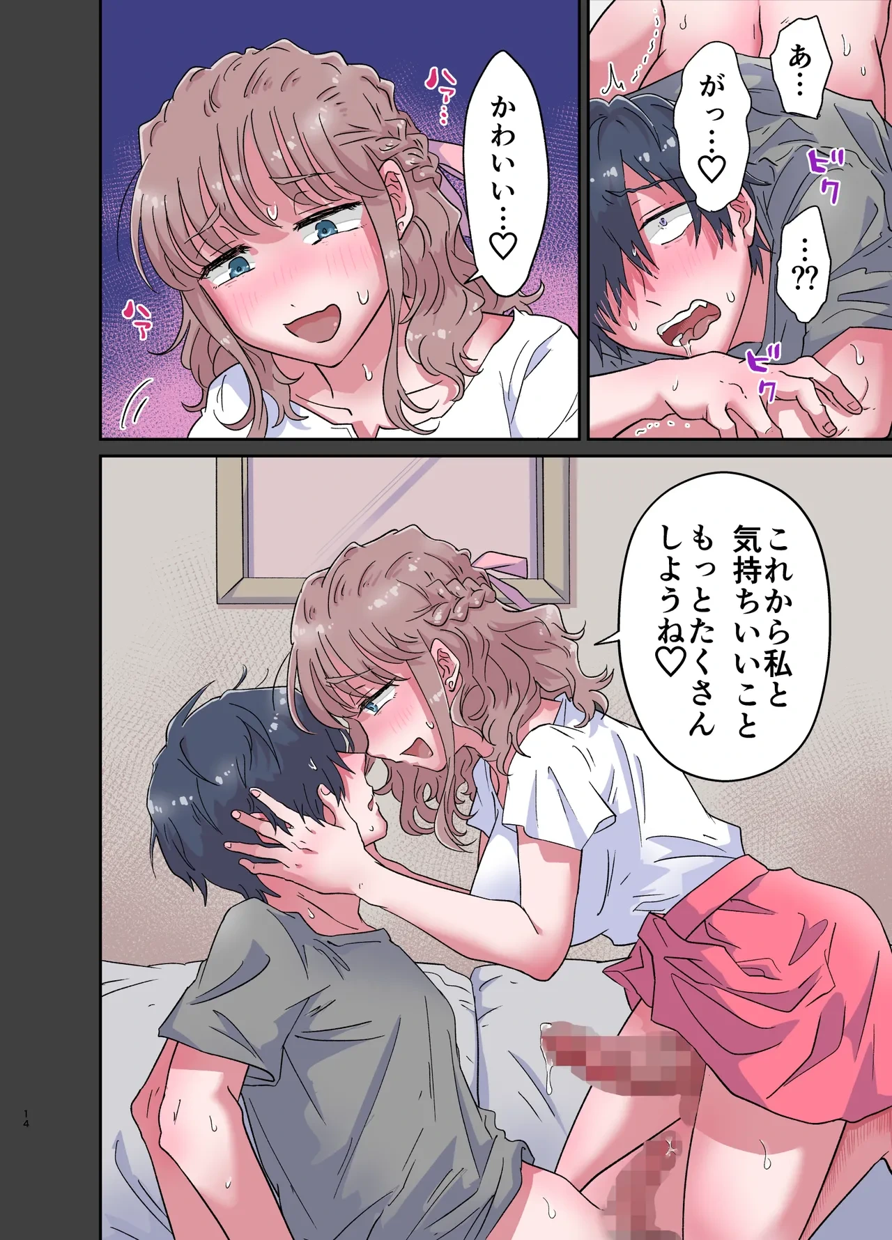 หน้า 14