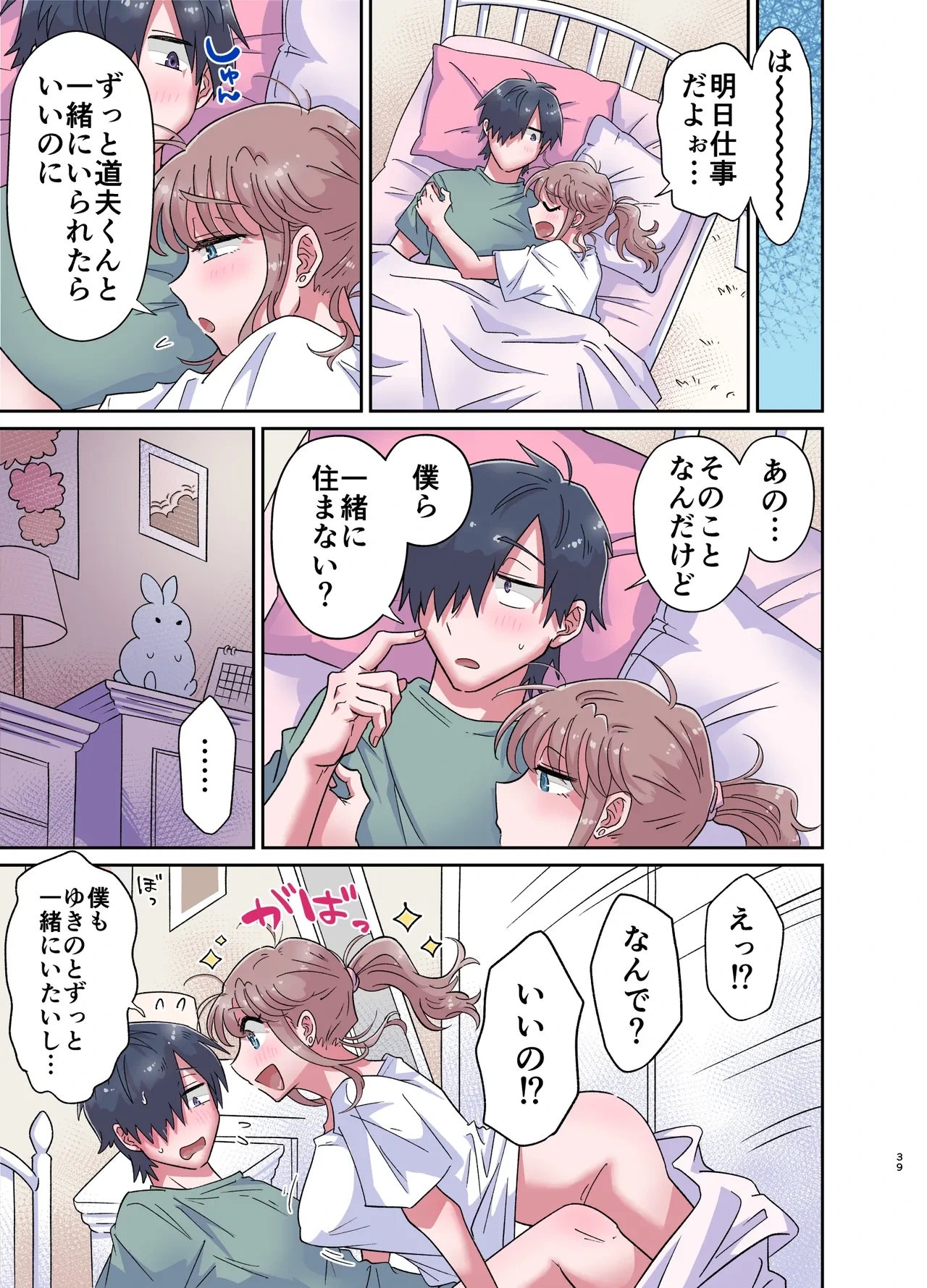หน้า 39